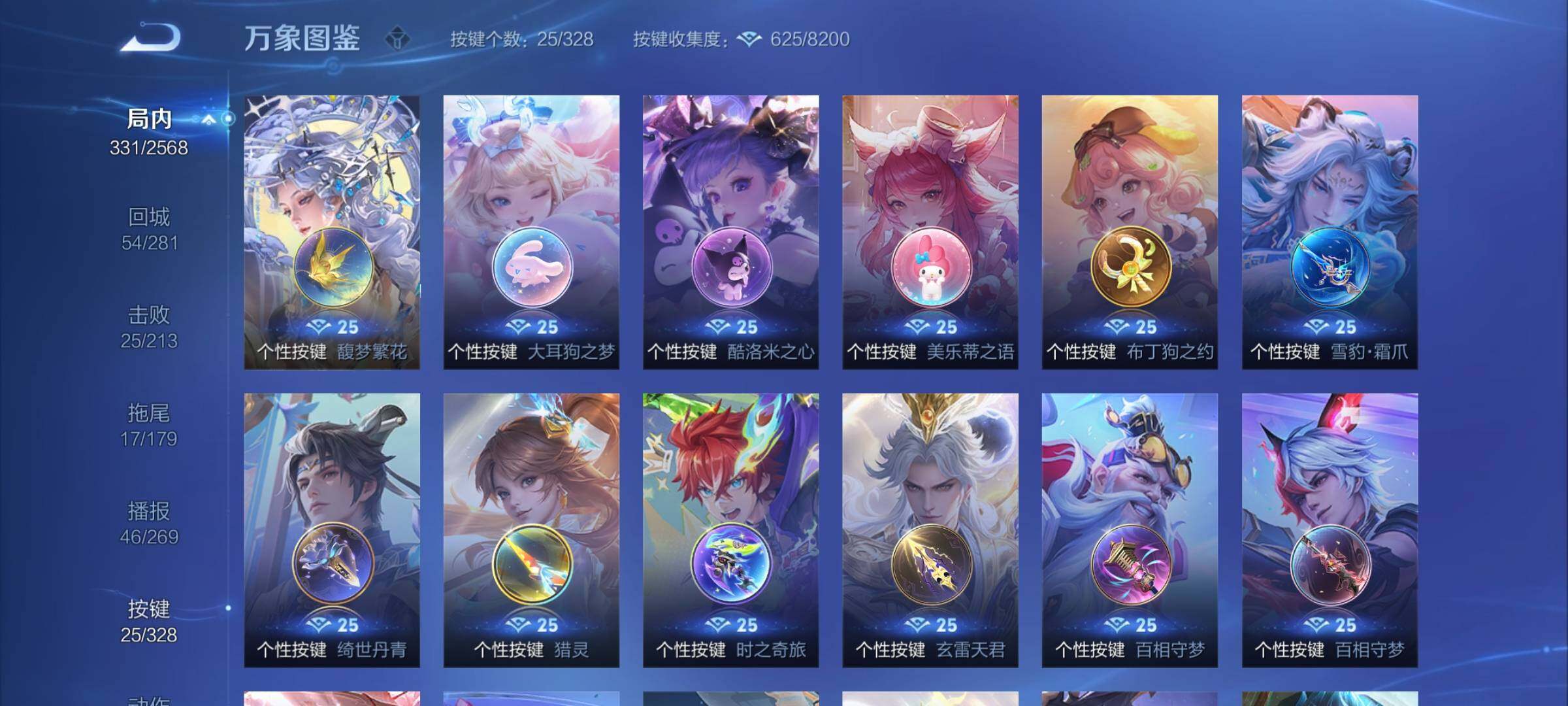 WZYXS3203120王者荣耀账号详情图19 WZYXS3203120王者荣耀账号详情图19