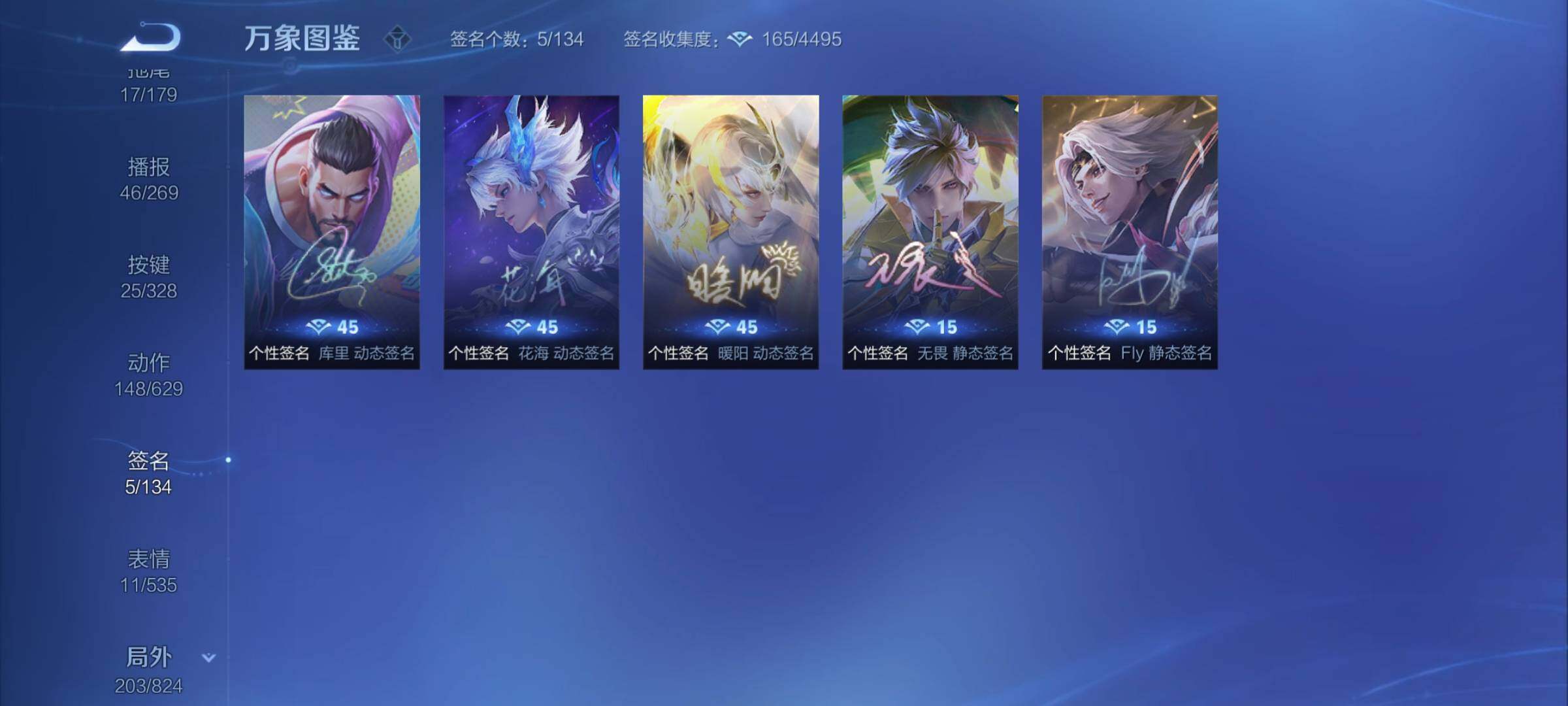 WZYXS3203120王者荣耀账号详情图20 WZYXS3203120王者荣耀账号详情图20