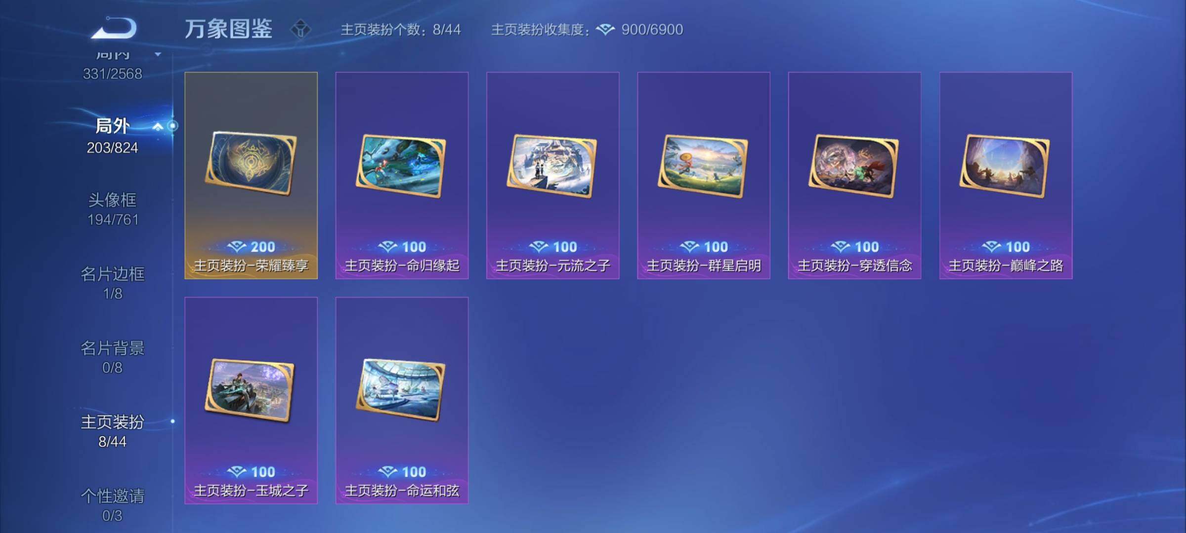 WZYXS3203120王者荣耀账号详情图21 WZYXS3203120王者荣耀账号详情图21