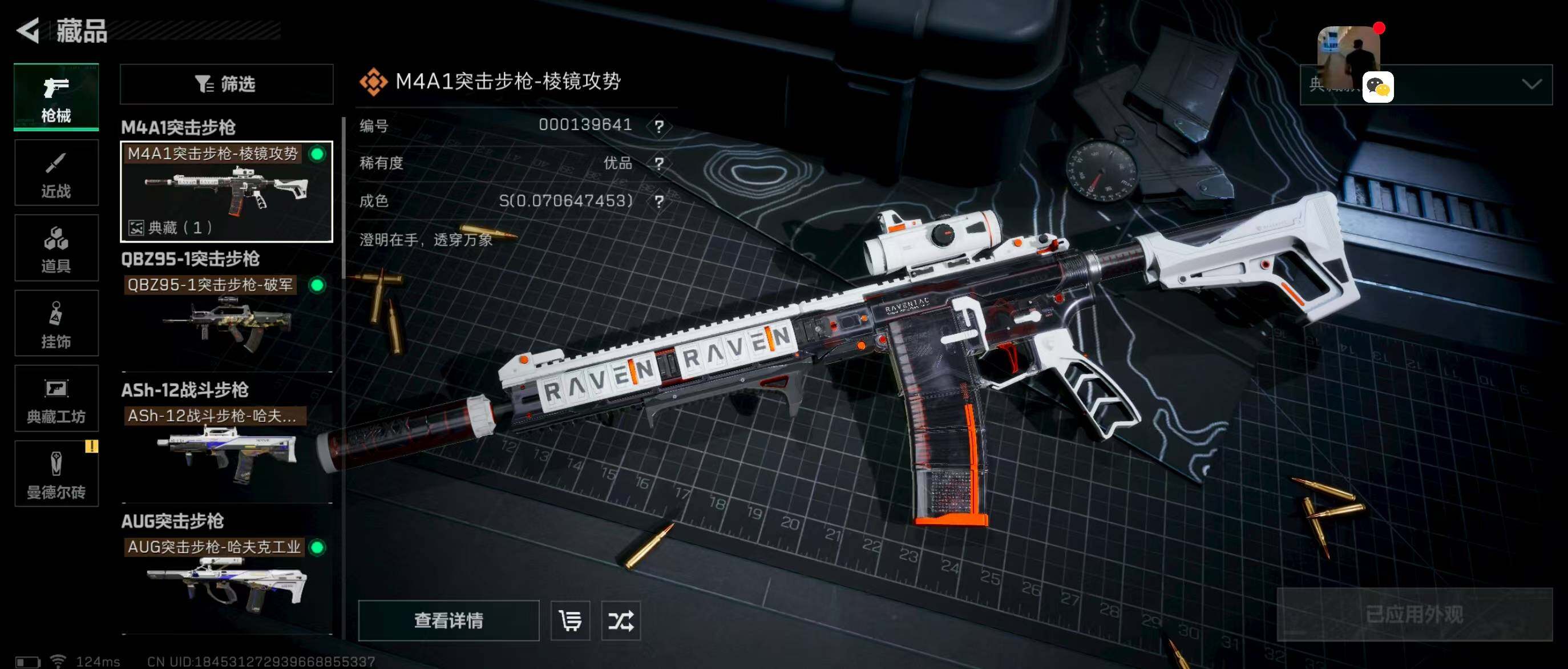 SJZQM329165三角洲行动账号详情图6