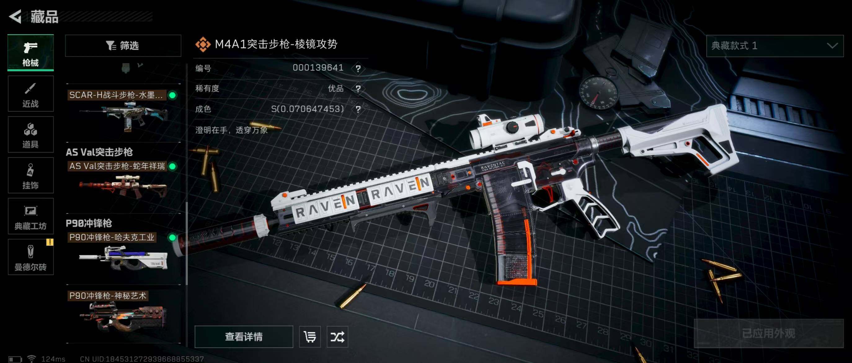 SJZQM329165三角洲行动账号详情图7