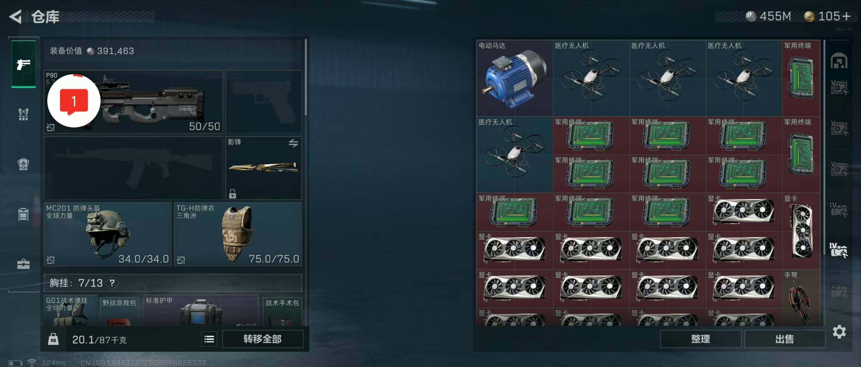 SJZQM329165三角洲行动账号详情图10