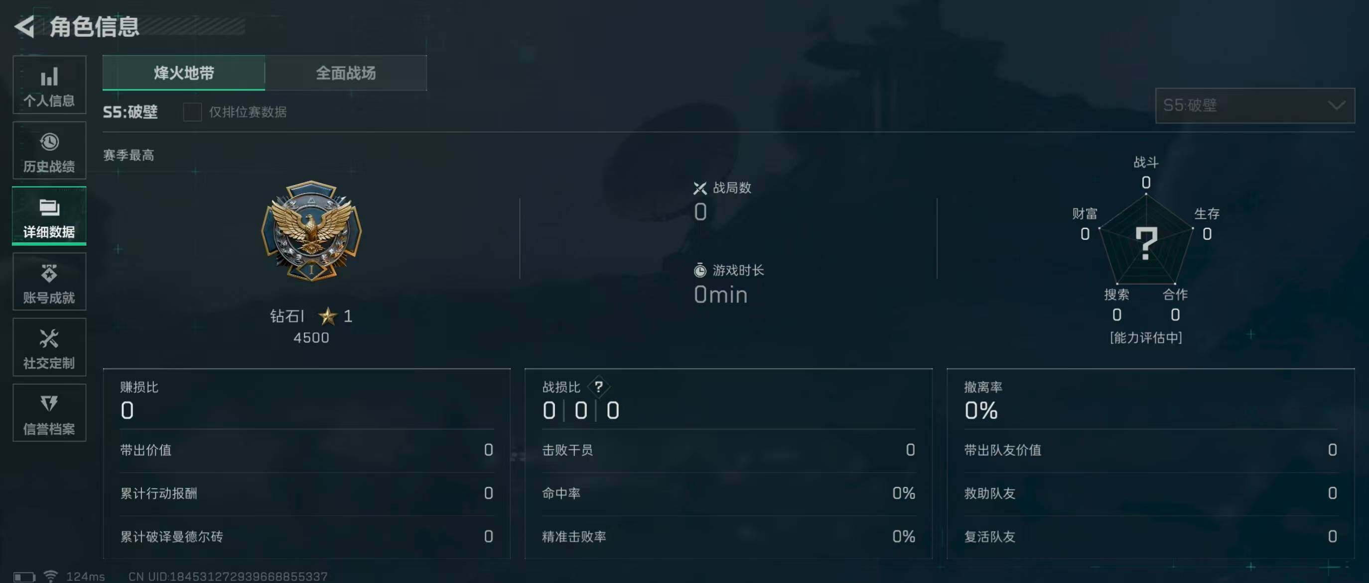SJZQM329165三角洲行动账号详情图21