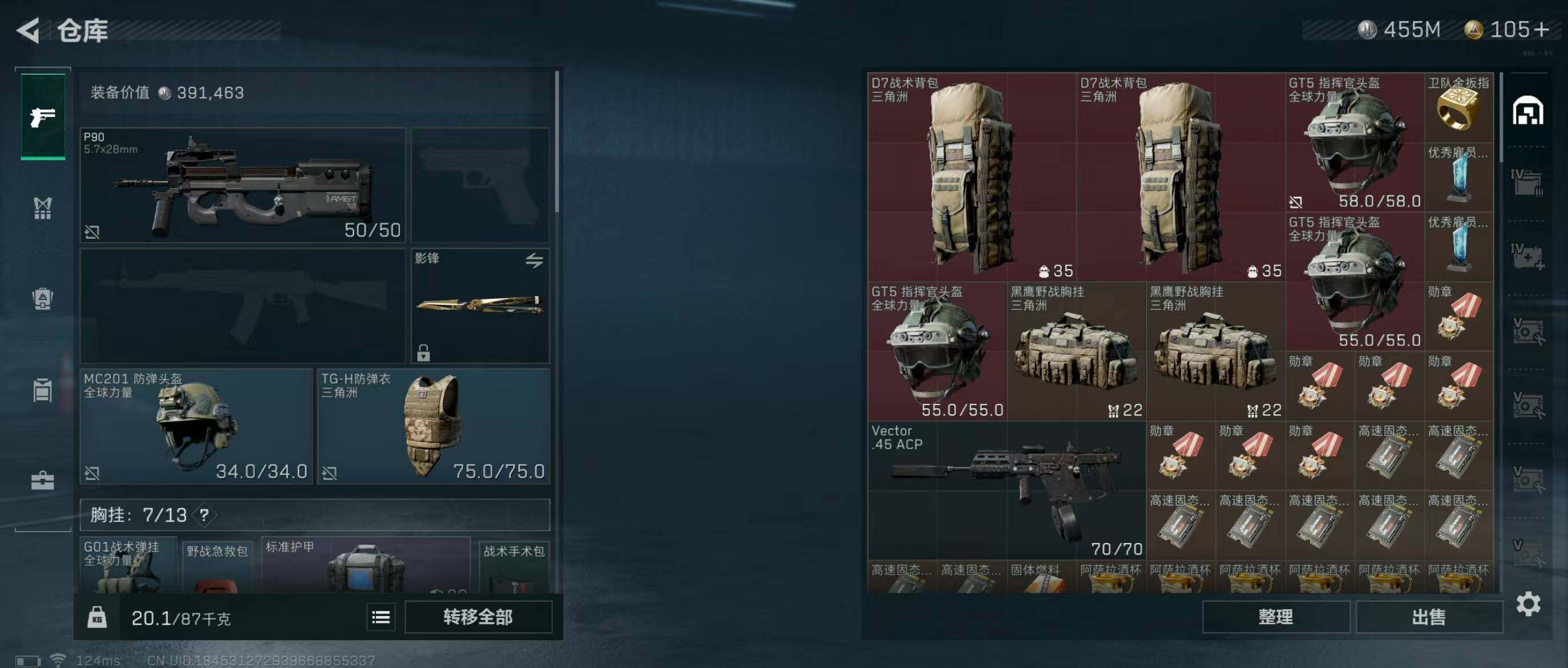 SJZQM329165三角洲行动账号详情图22