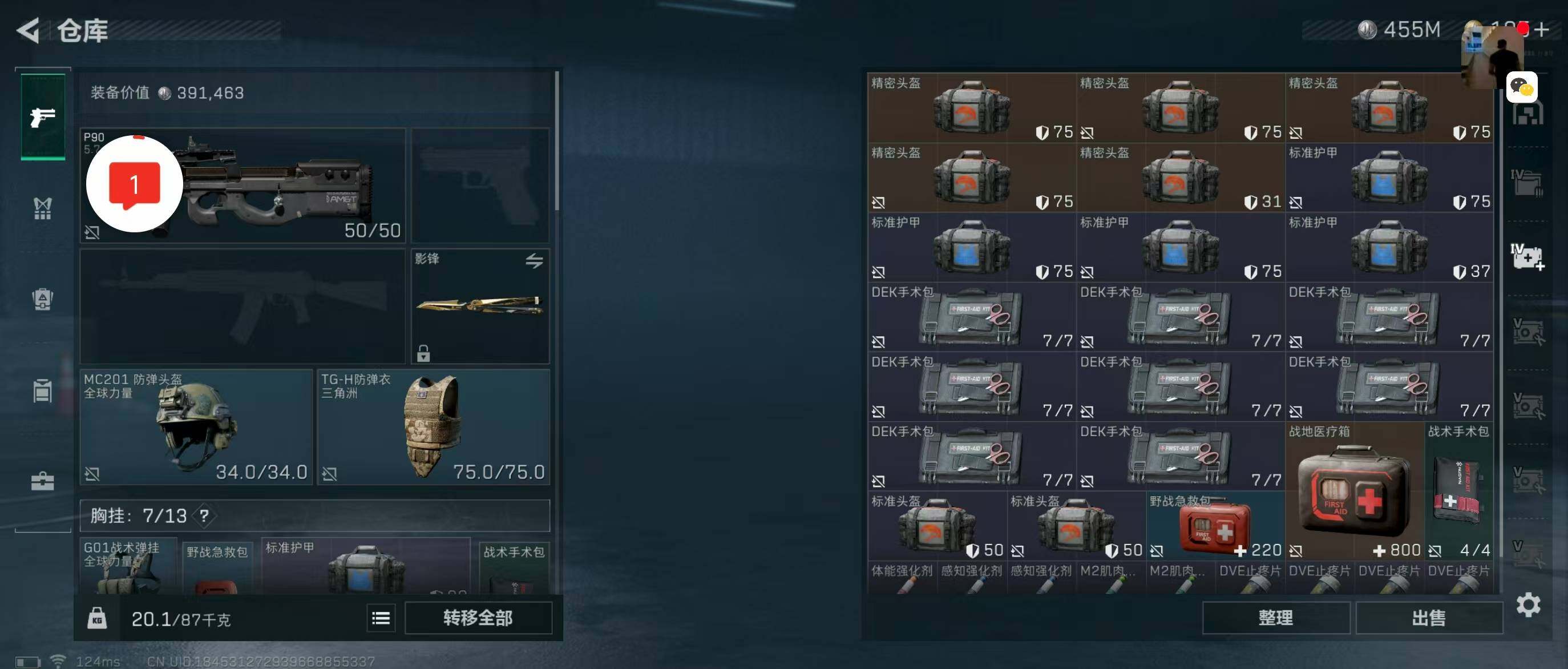 SJZQM329165三角洲行动账号详情图24