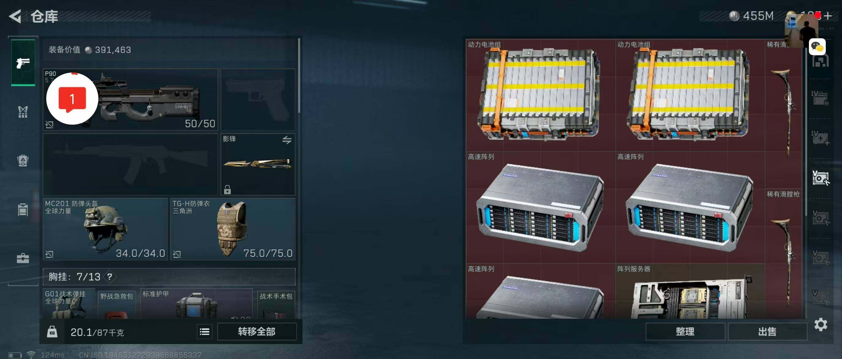 SJZQM329165三角洲行动账号详情图25