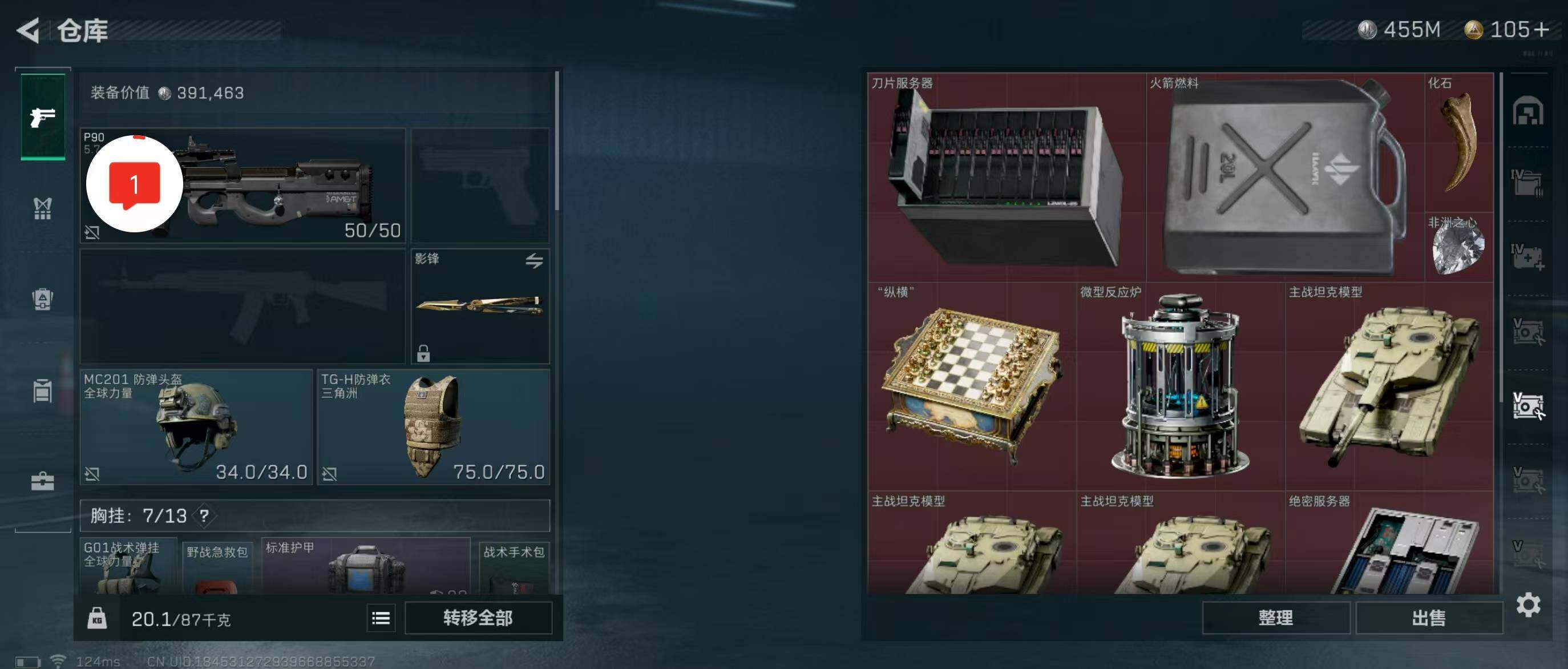 SJZQM329165三角洲行动账号详情图27