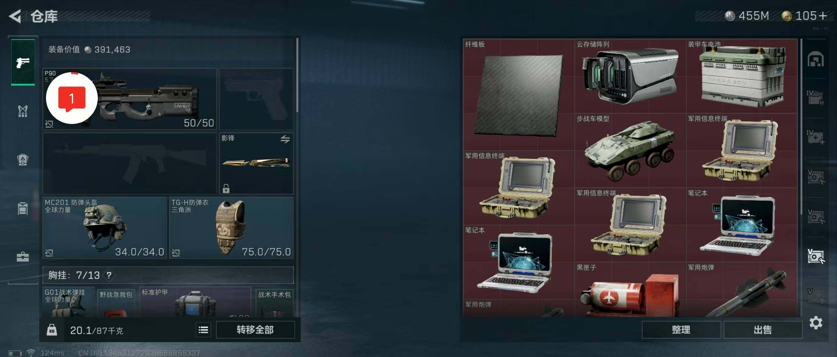 SJZQM329165三角洲行动账号详情图29