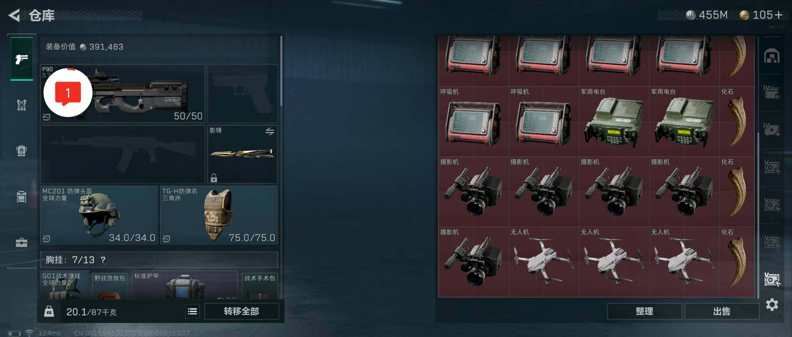 SJZQM329165三角洲行动账号详情图32