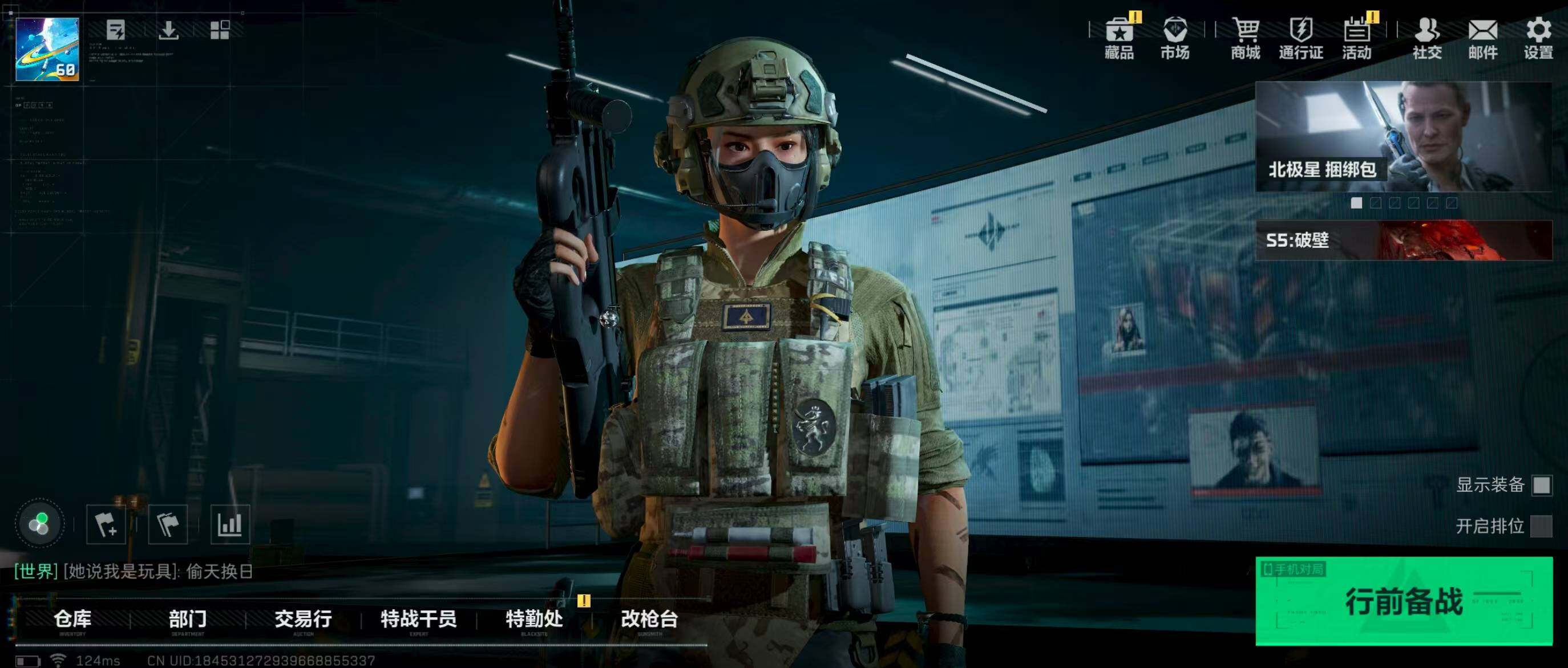 SJZQM329165三角洲行动账号详情图33
