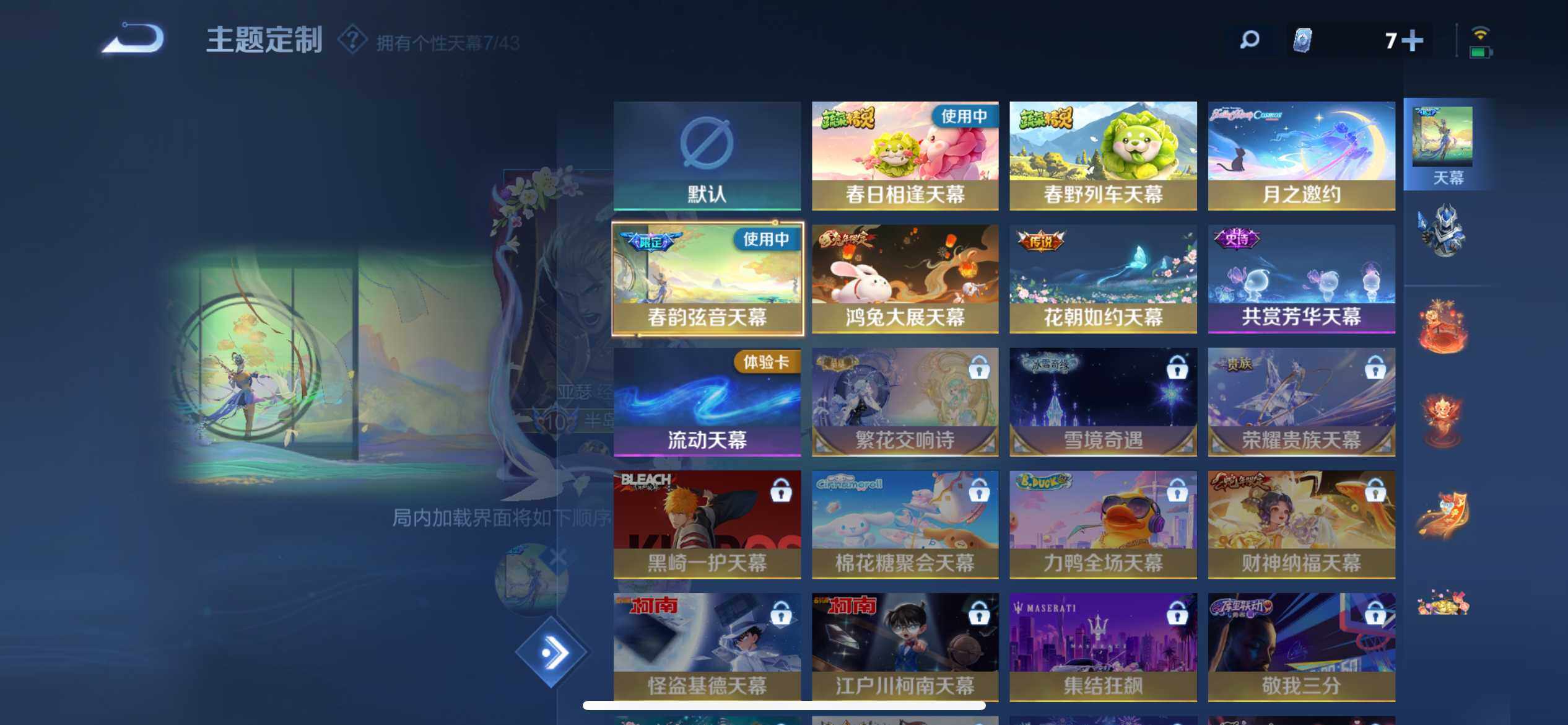 WZ033191775王者荣耀账号详情图11 WZ033191775王者荣耀账号详情图11
