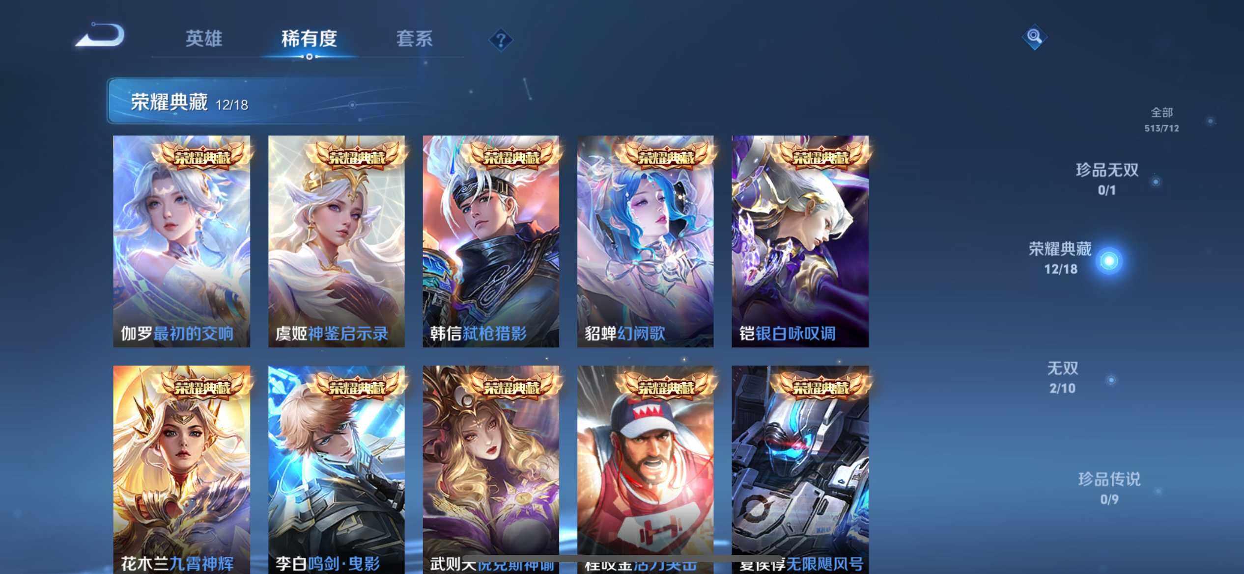 WZ033191775王者荣耀账号详情图12 WZ033191775王者荣耀账号详情图12