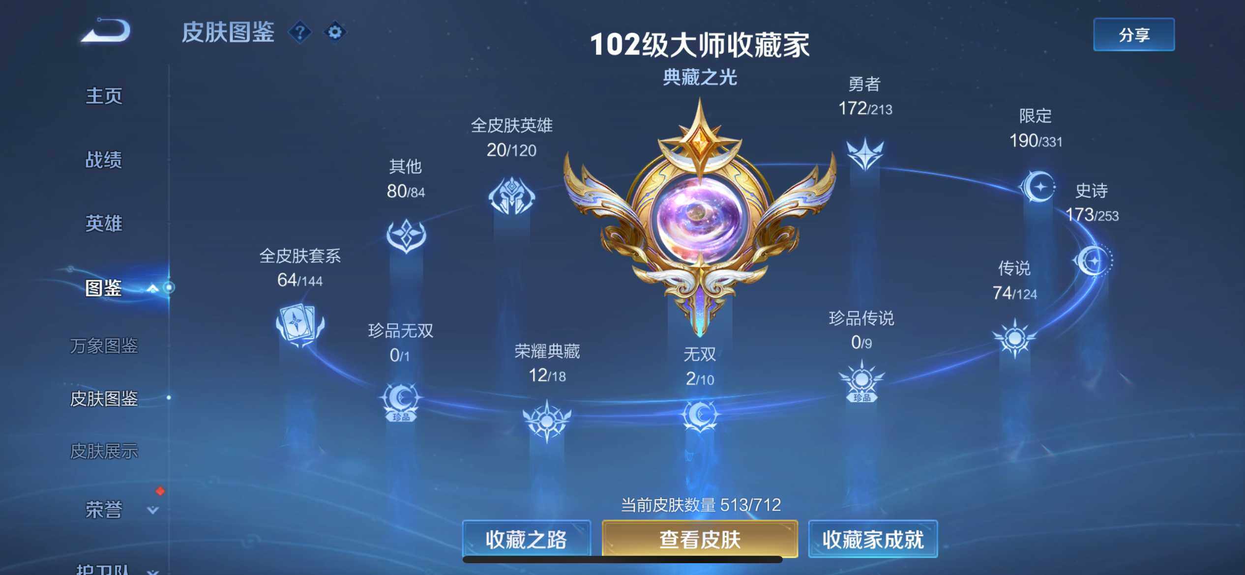 WZ033191775王者荣耀账号详情图13 WZ033191775王者荣耀账号详情图13