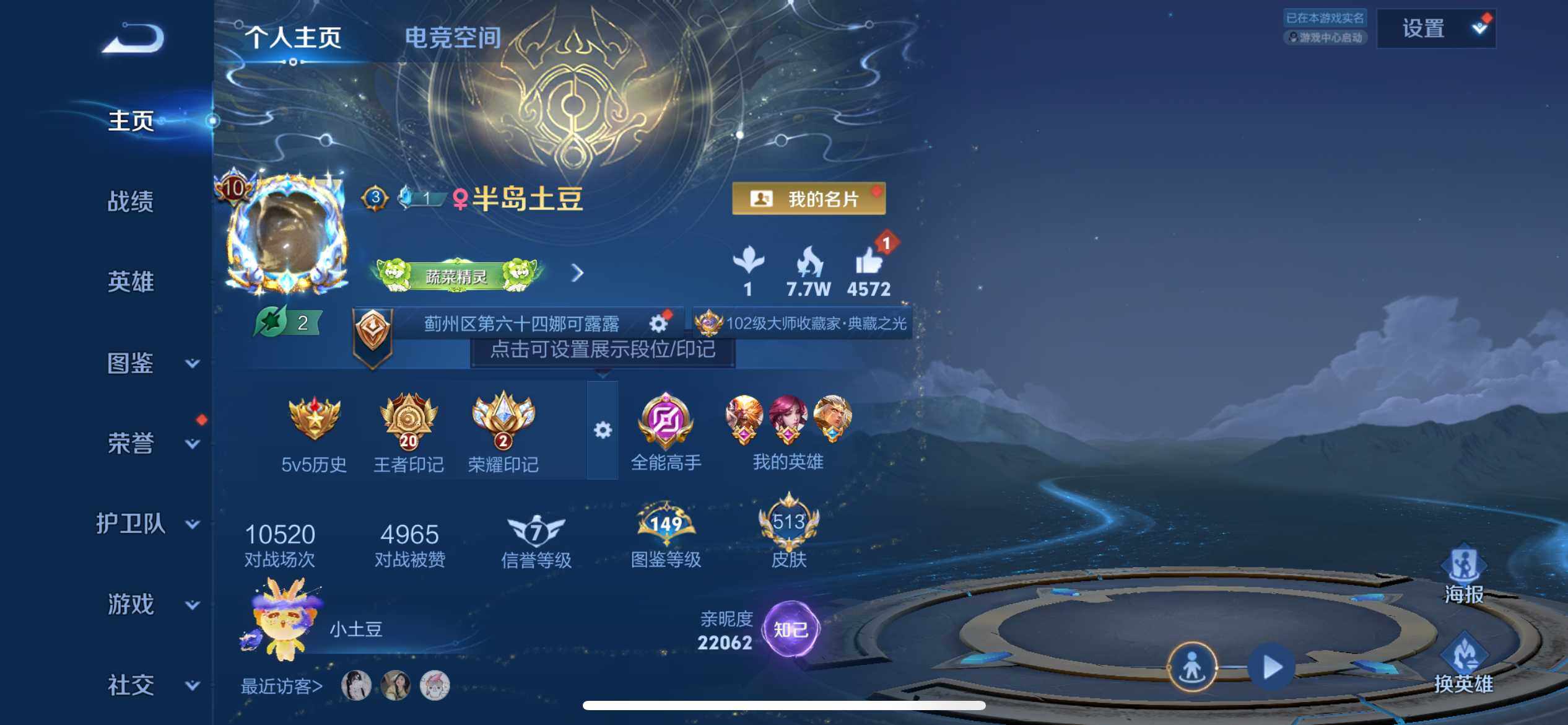 WZ033191775王者荣耀账号详情图15 WZ033191775王者荣耀账号详情图15