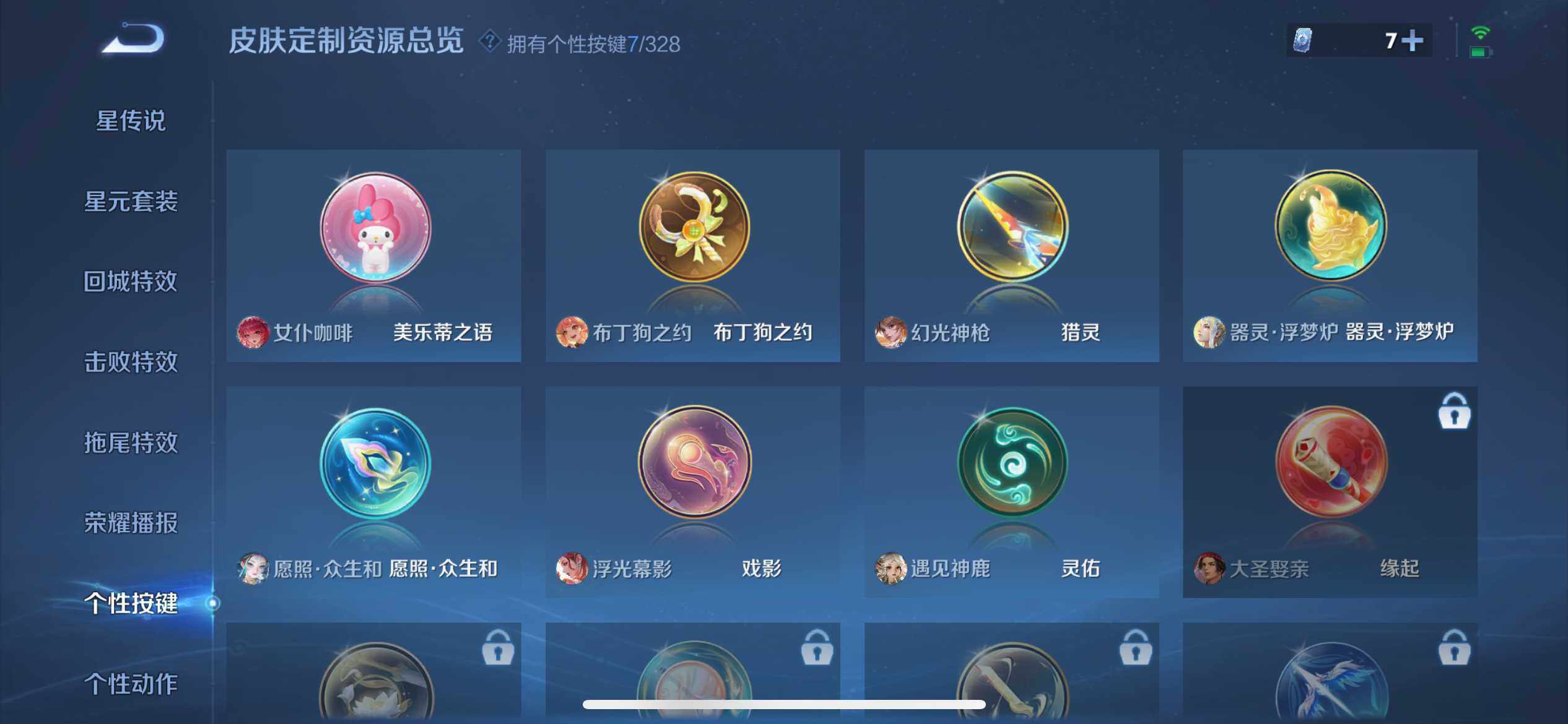 WZ033191775王者荣耀账号详情图16 WZ033191775王者荣耀账号详情图16