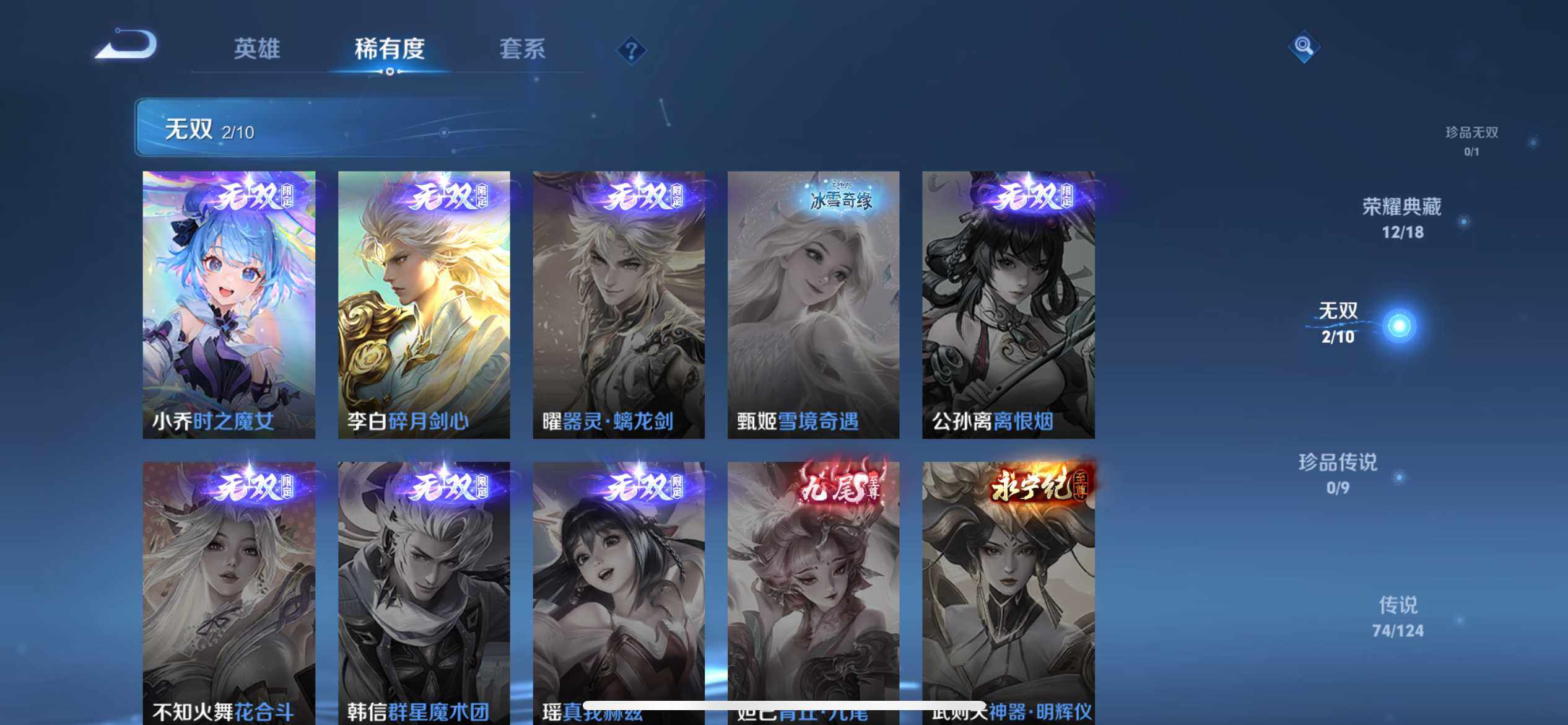 WZ033191775王者荣耀账号详情图19 WZ033191775王者荣耀账号详情图19