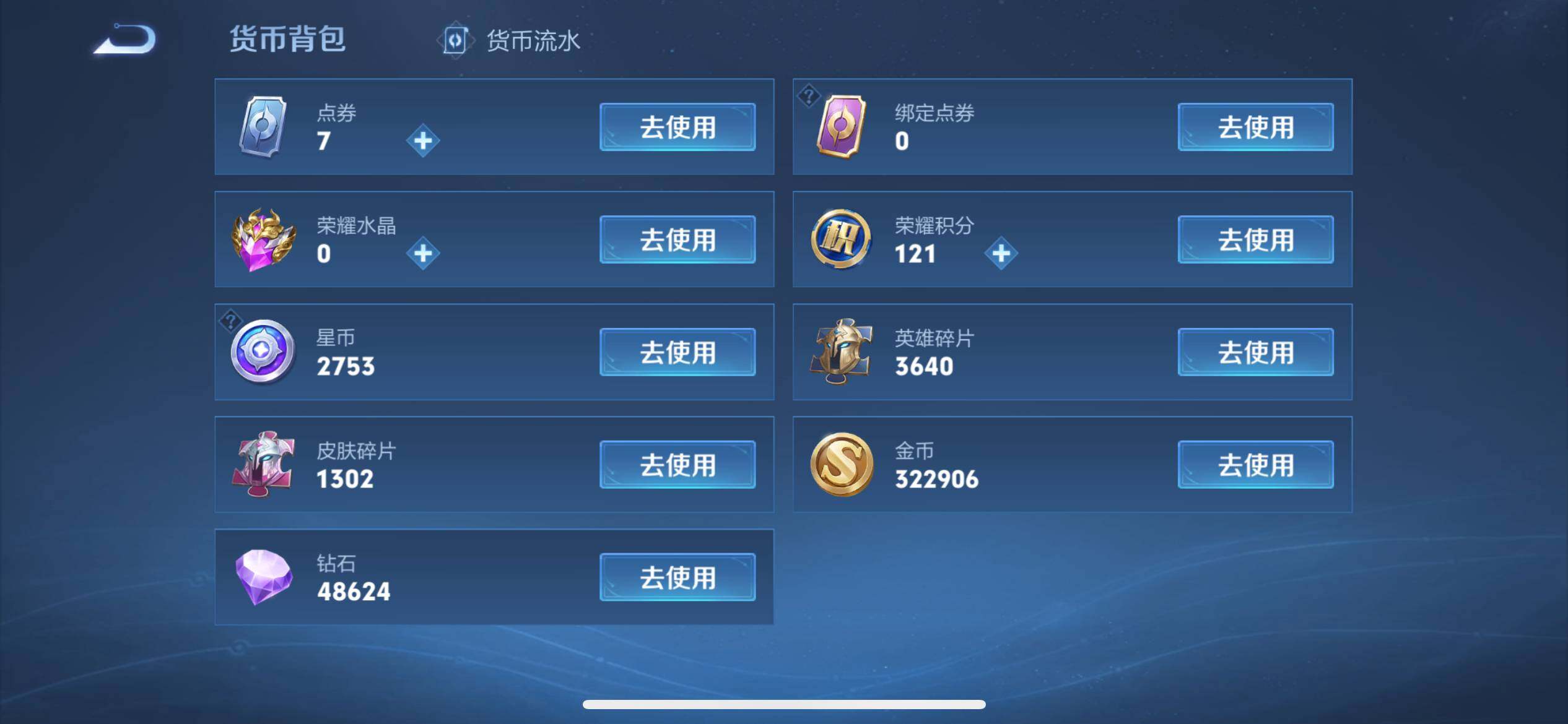 WZ033191775王者荣耀账号详情图20 WZ033191775王者荣耀账号详情图20