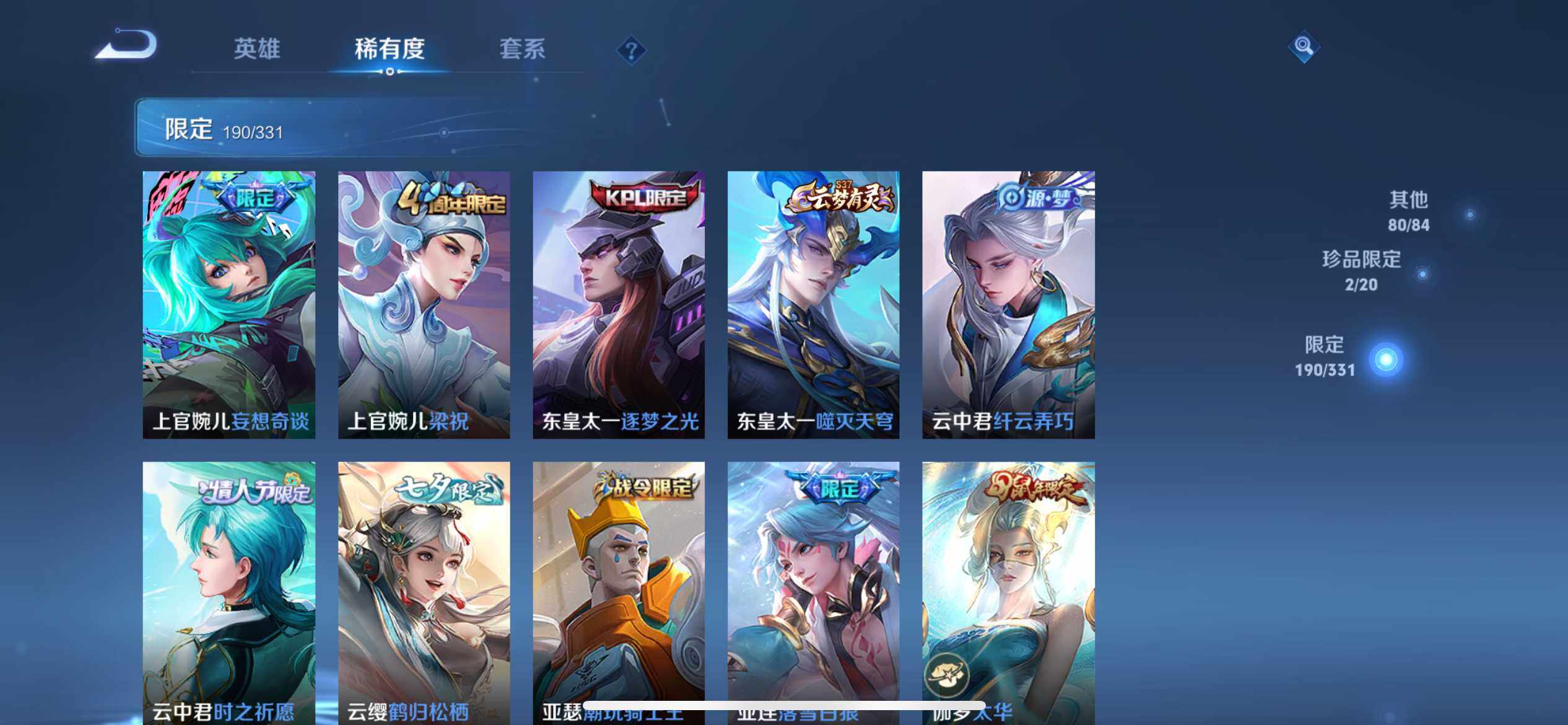 WZ033191775王者荣耀账号详情图22 WZ033191775王者荣耀账号详情图22