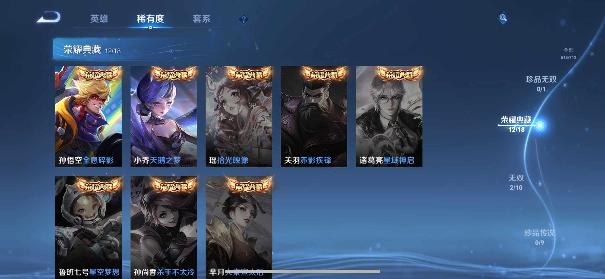 WZ033191775王者荣耀账号详情图25 WZ033191775王者荣耀账号详情图25