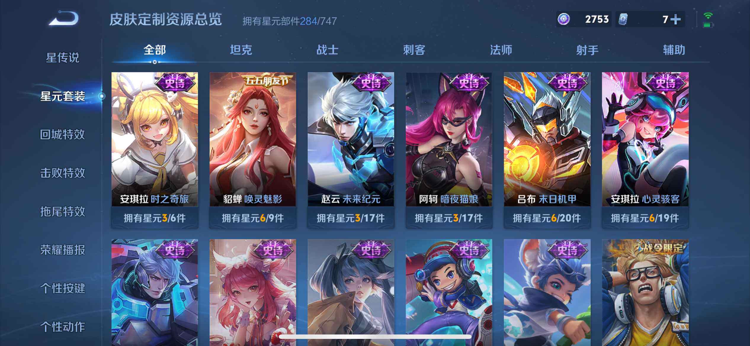 WZ033191775王者荣耀账号详情图26 WZ033191775王者荣耀账号详情图26