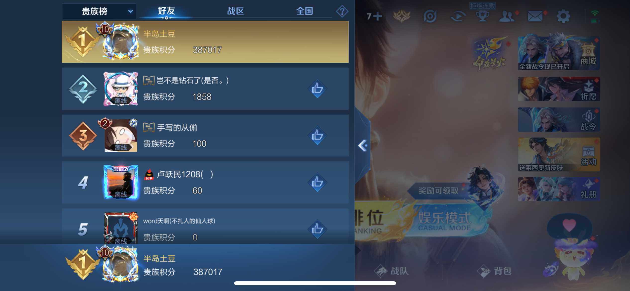 WZ033191775王者荣耀账号详情图28 WZ033191775王者荣耀账号详情图28