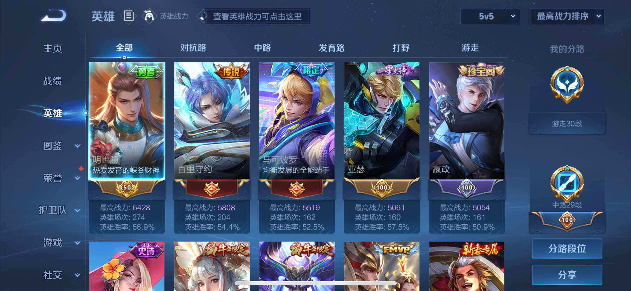 WZ033191775王者荣耀账号详情图29 WZ033191775王者荣耀账号详情图29