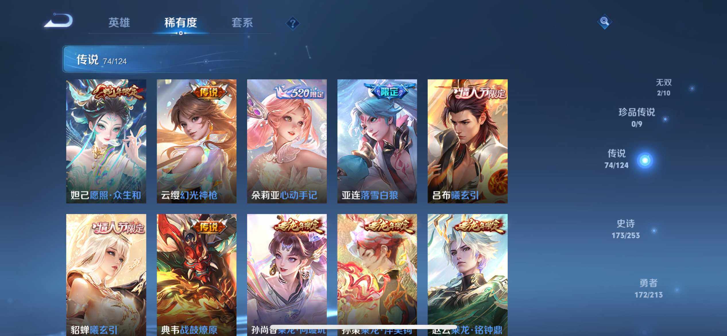 WZ033191775王者荣耀账号详情图31 WZ033191775王者荣耀账号详情图31