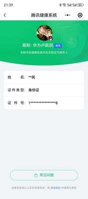 WZ033191775王者荣耀账号详情图33 WZ033191775王者荣耀账号详情图33