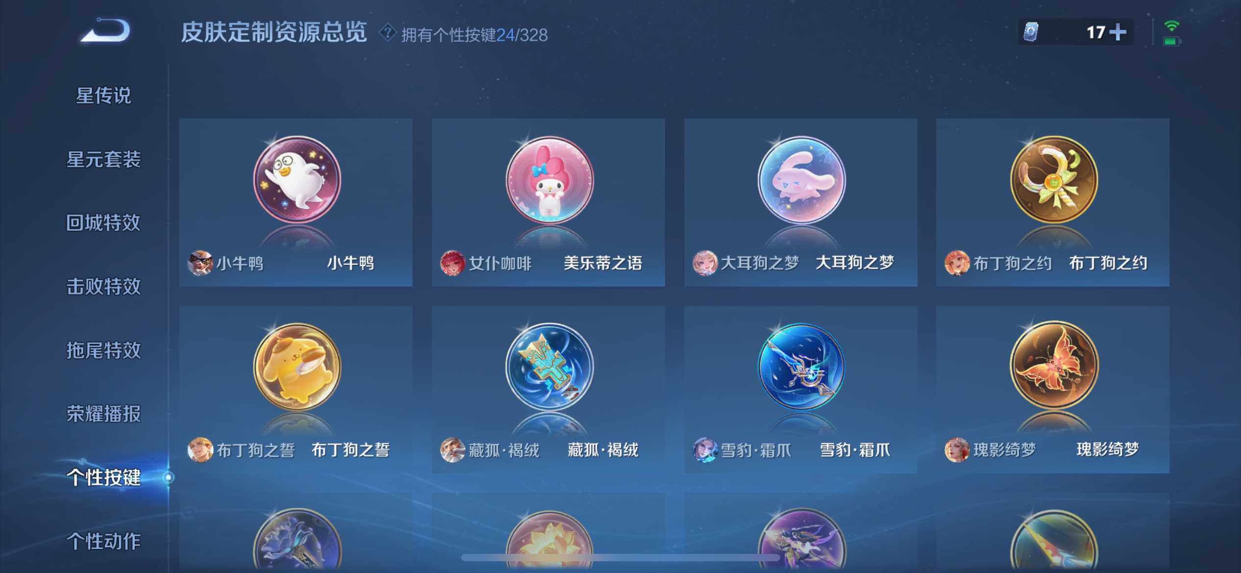 WZ033191888王者荣耀账号详情图5 WZ033191888王者荣耀账号详情图5