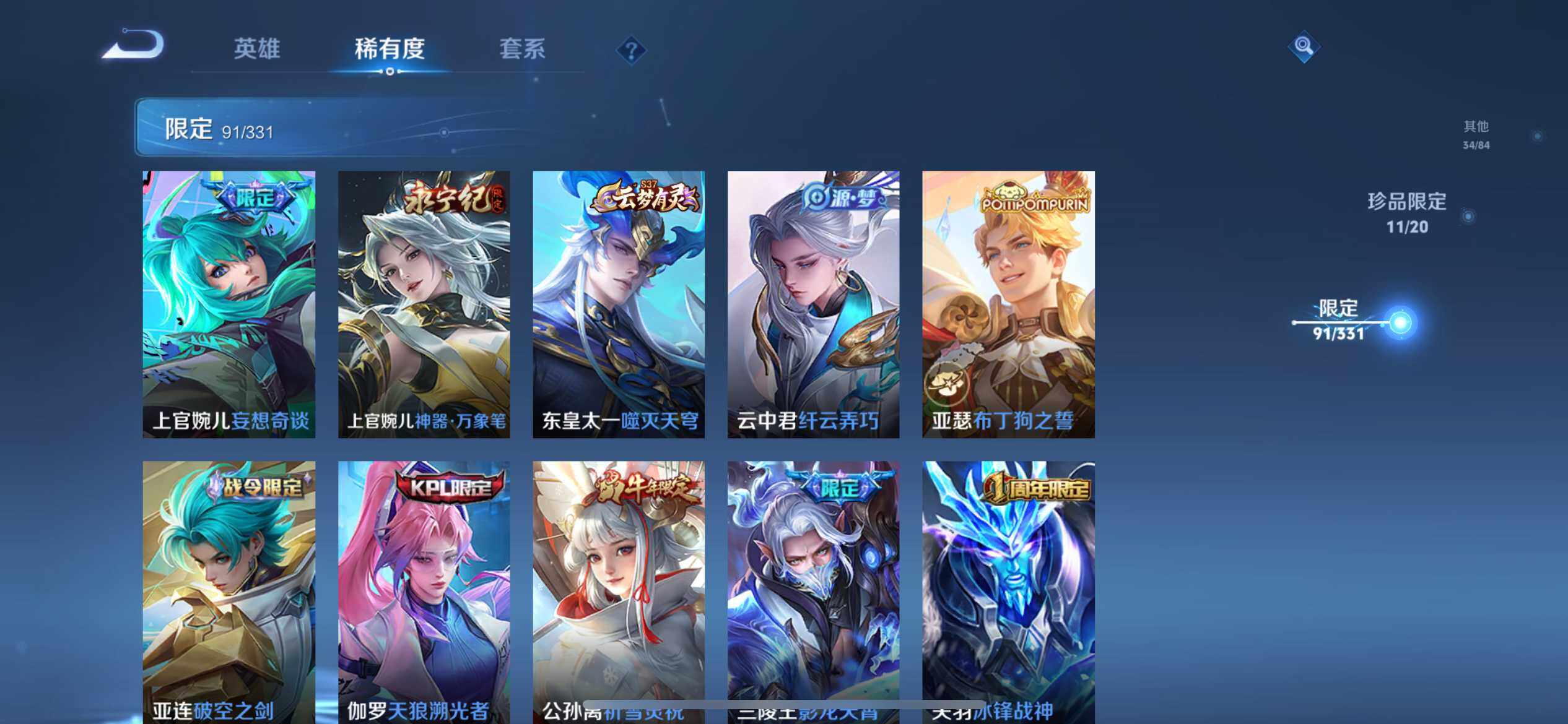 WZ033191888王者荣耀账号详情图15 WZ033191888王者荣耀账号详情图15