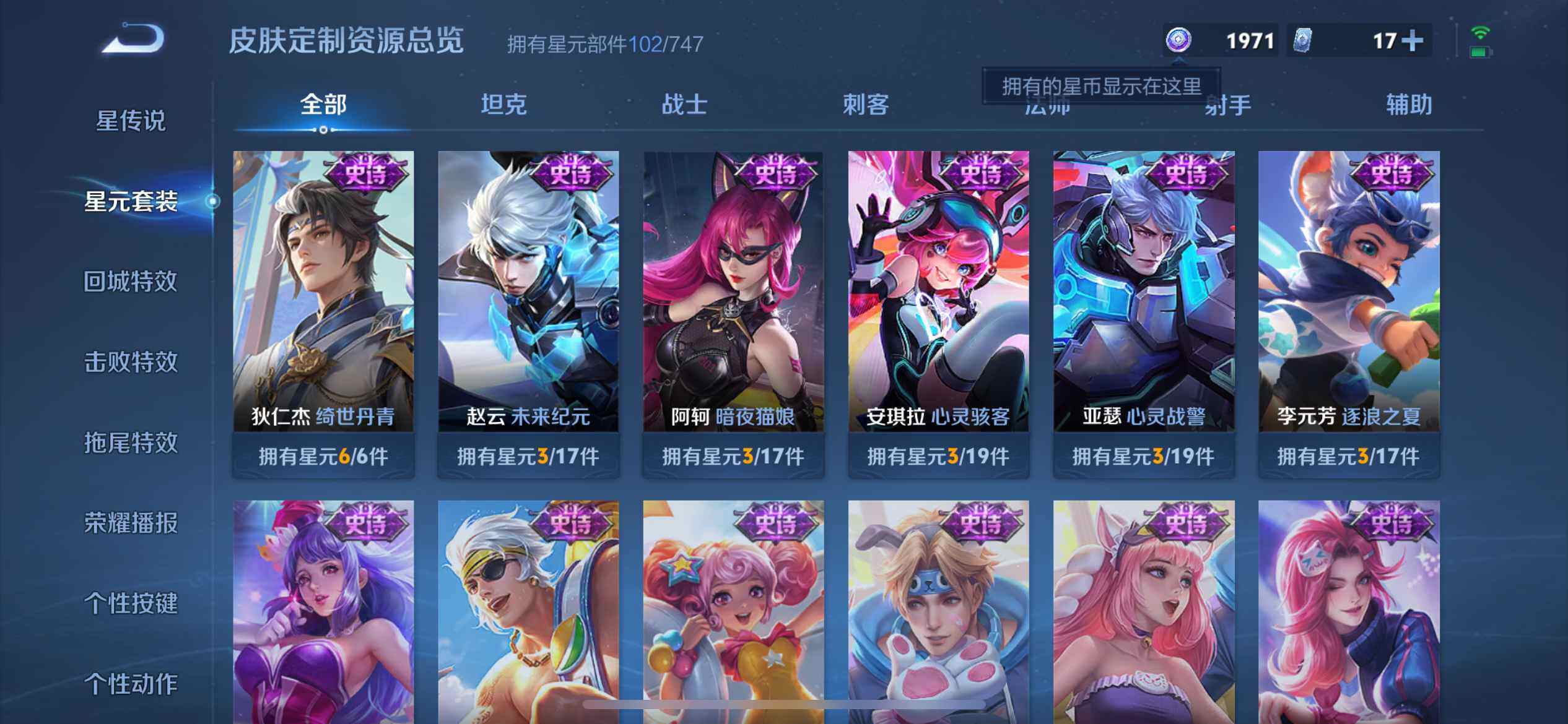 WZ033191888王者荣耀账号详情图16 WZ033191888王者荣耀账号详情图16