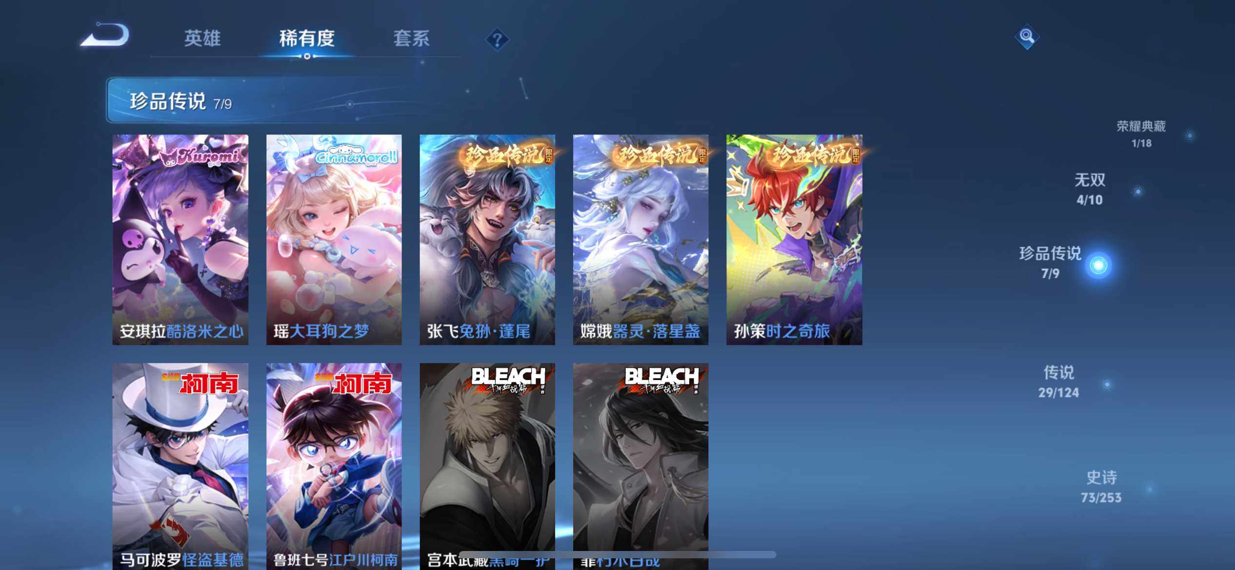 WZ033191888王者荣耀账号详情图18 WZ033191888王者荣耀账号详情图18
