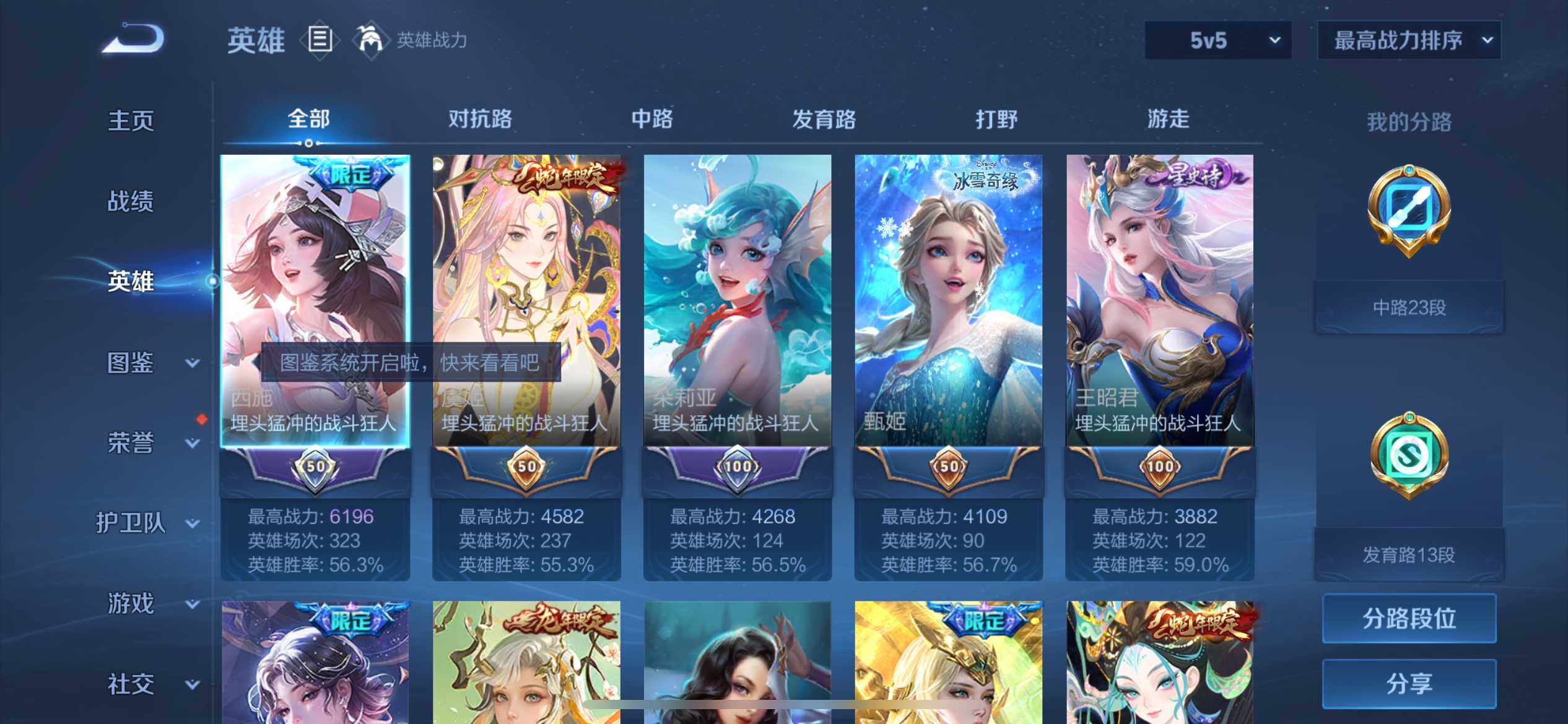 WZ033191888王者荣耀账号详情图19 WZ033191888王者荣耀账号详情图19