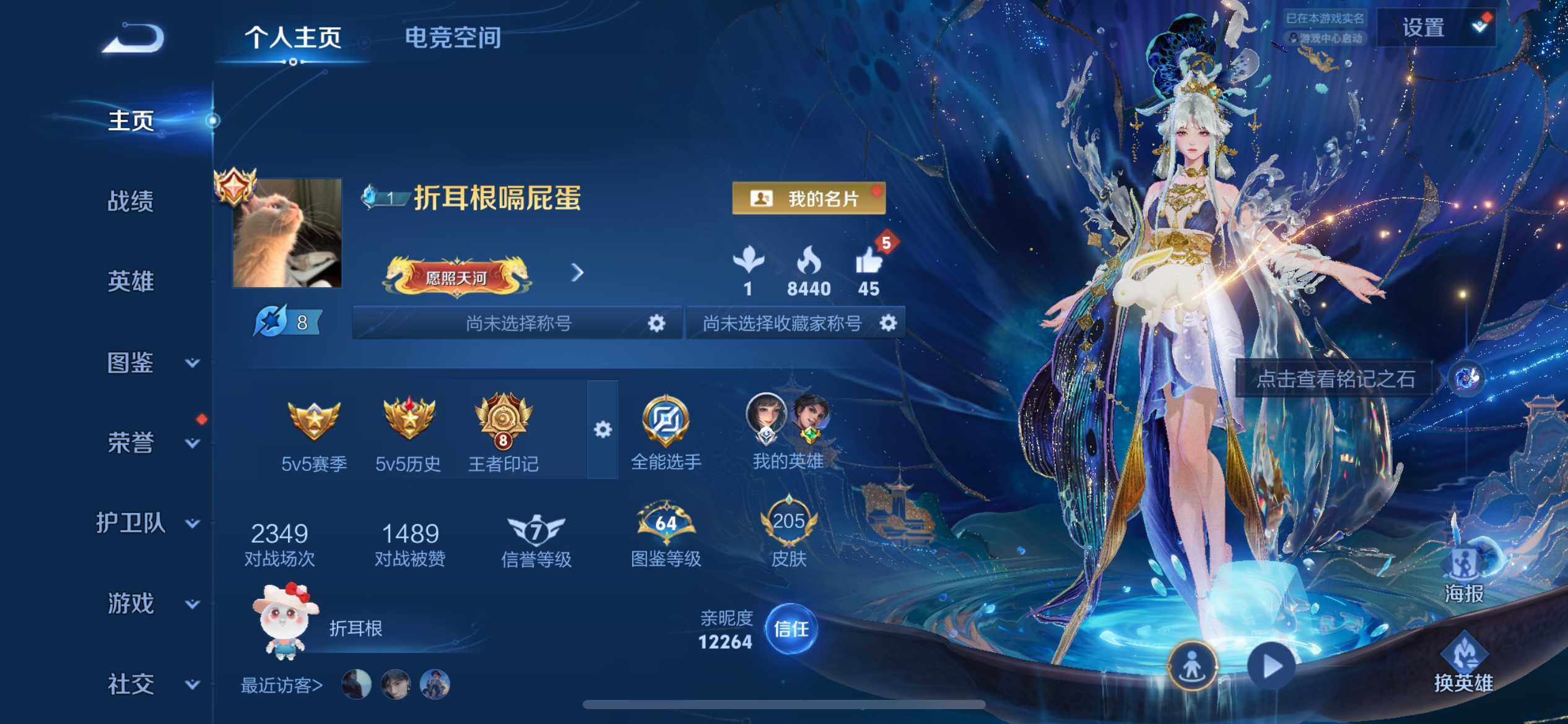 WZ033191888王者荣耀账号详情图20 WZ033191888王者荣耀账号详情图20