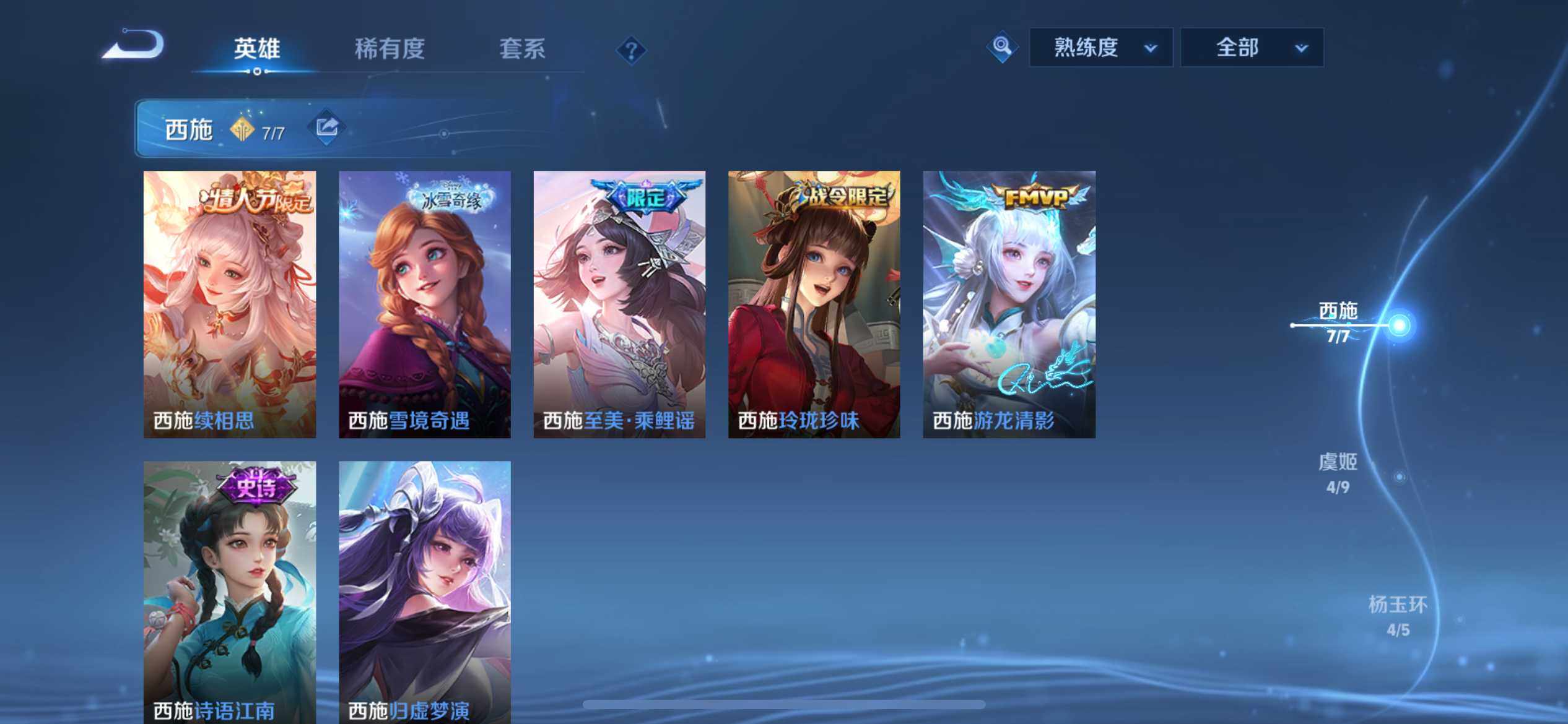 WZ033191888王者荣耀账号详情图22 WZ033191888王者荣耀账号详情图22