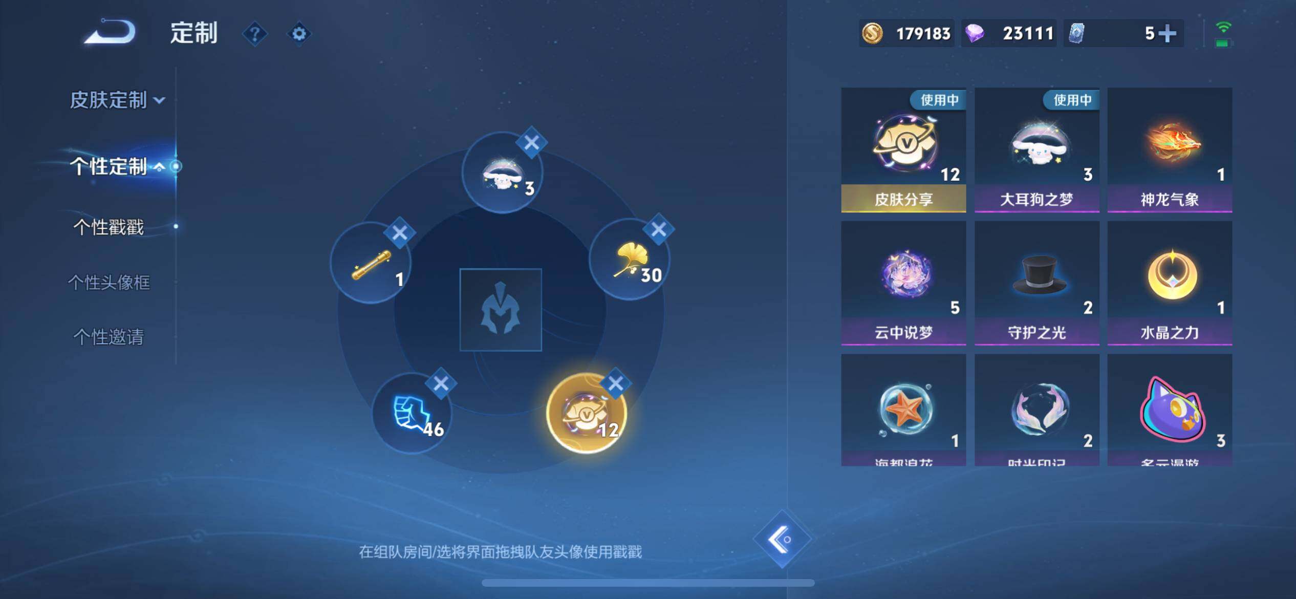 WZ033191776王者荣耀账号详情图11 WZ033191776王者荣耀账号详情图11