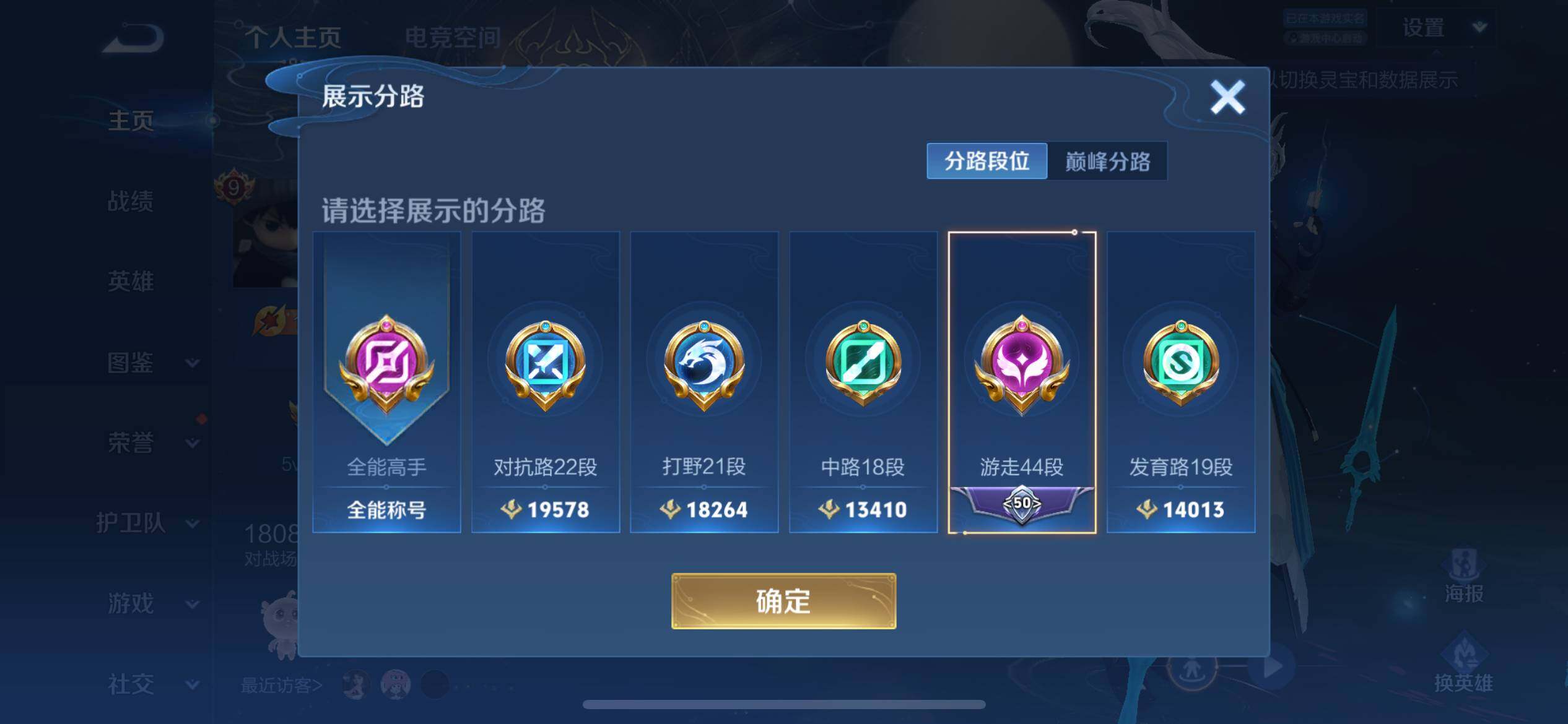 WZ033191776王者荣耀账号详情图12 WZ033191776王者荣耀账号详情图12