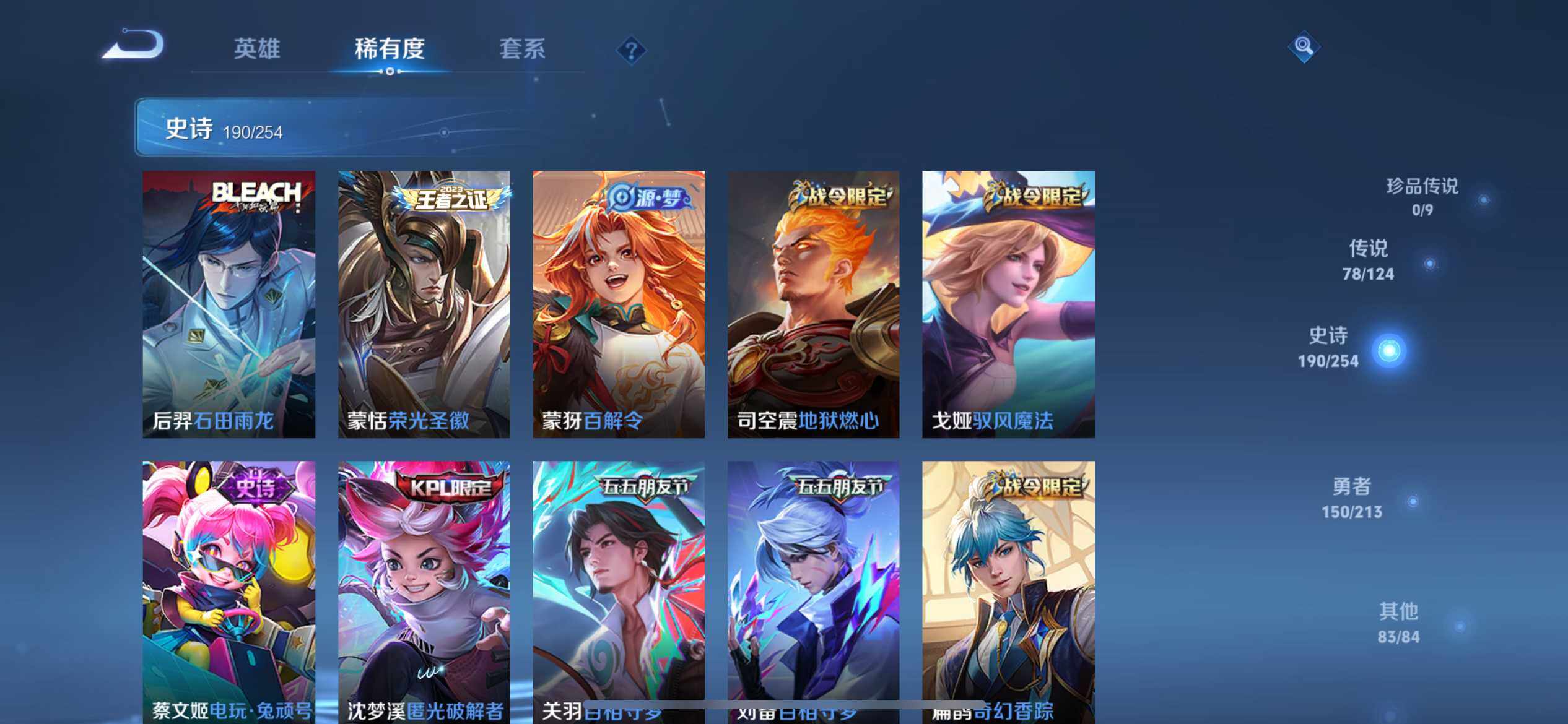 WZ033191776王者荣耀账号详情图15 WZ033191776王者荣耀账号详情图15