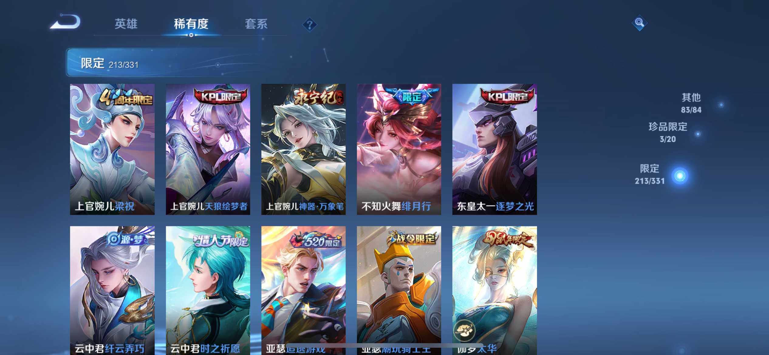 WZ033191776王者荣耀账号详情图19 WZ033191776王者荣耀账号详情图19