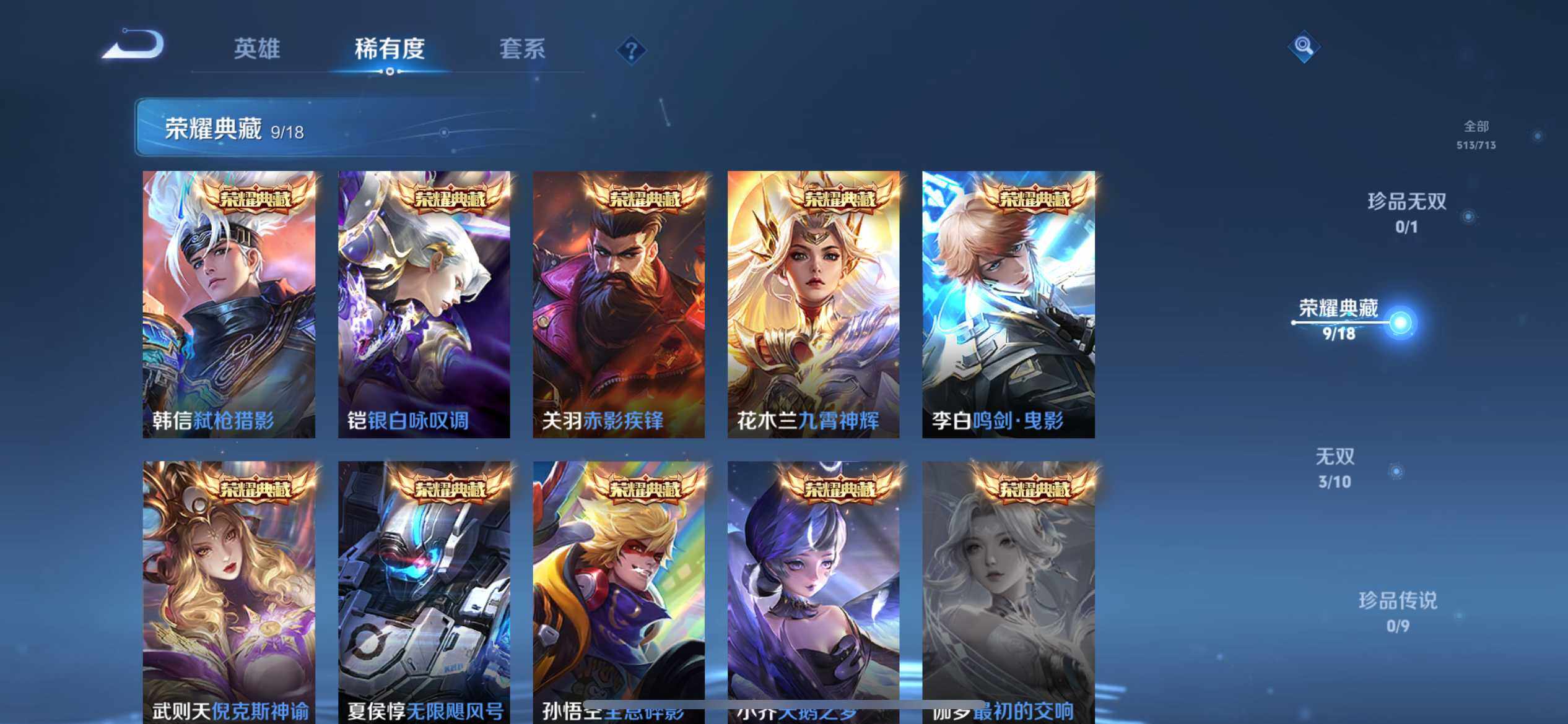 WZ033191776王者荣耀账号详情图20 WZ033191776王者荣耀账号详情图20