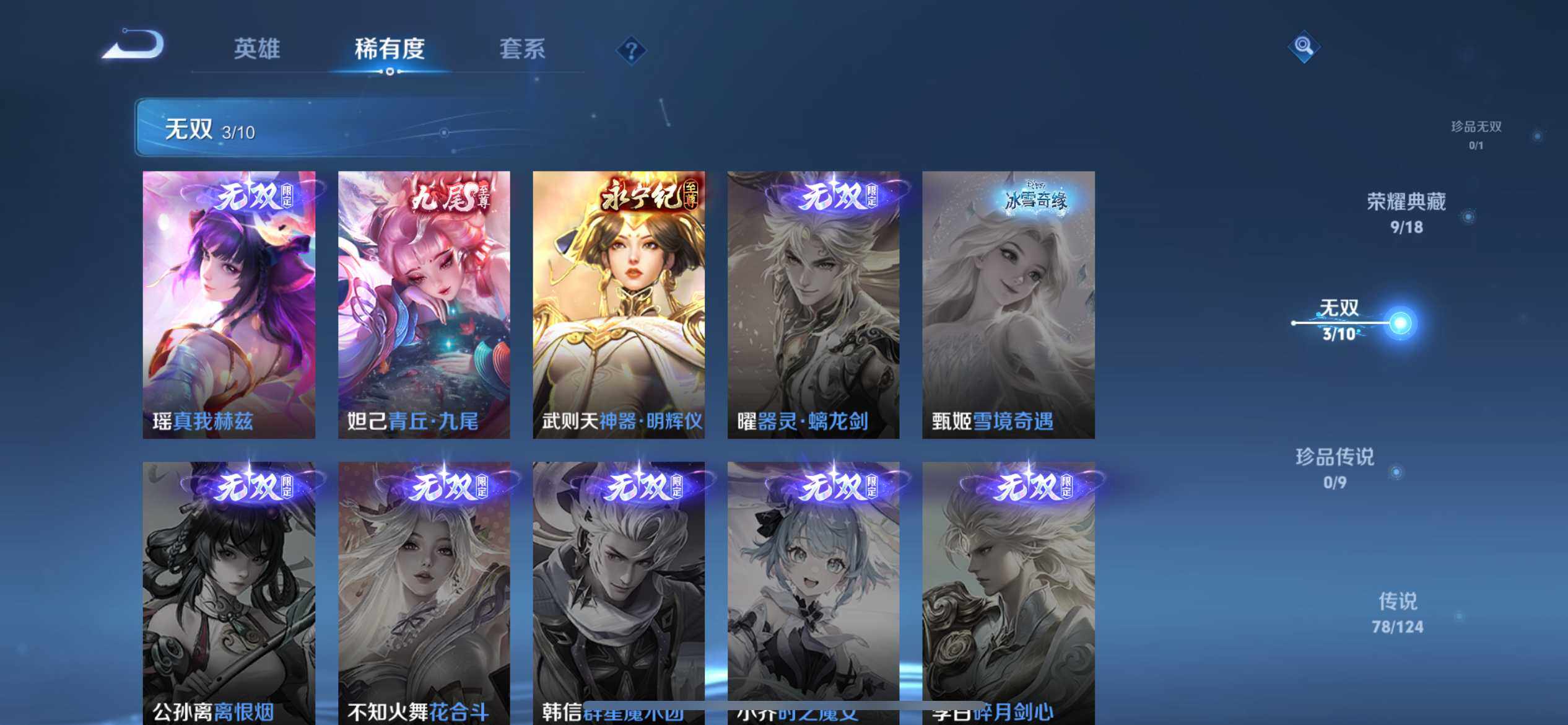 WZ033191776王者荣耀账号详情图24 WZ033191776王者荣耀账号详情图24