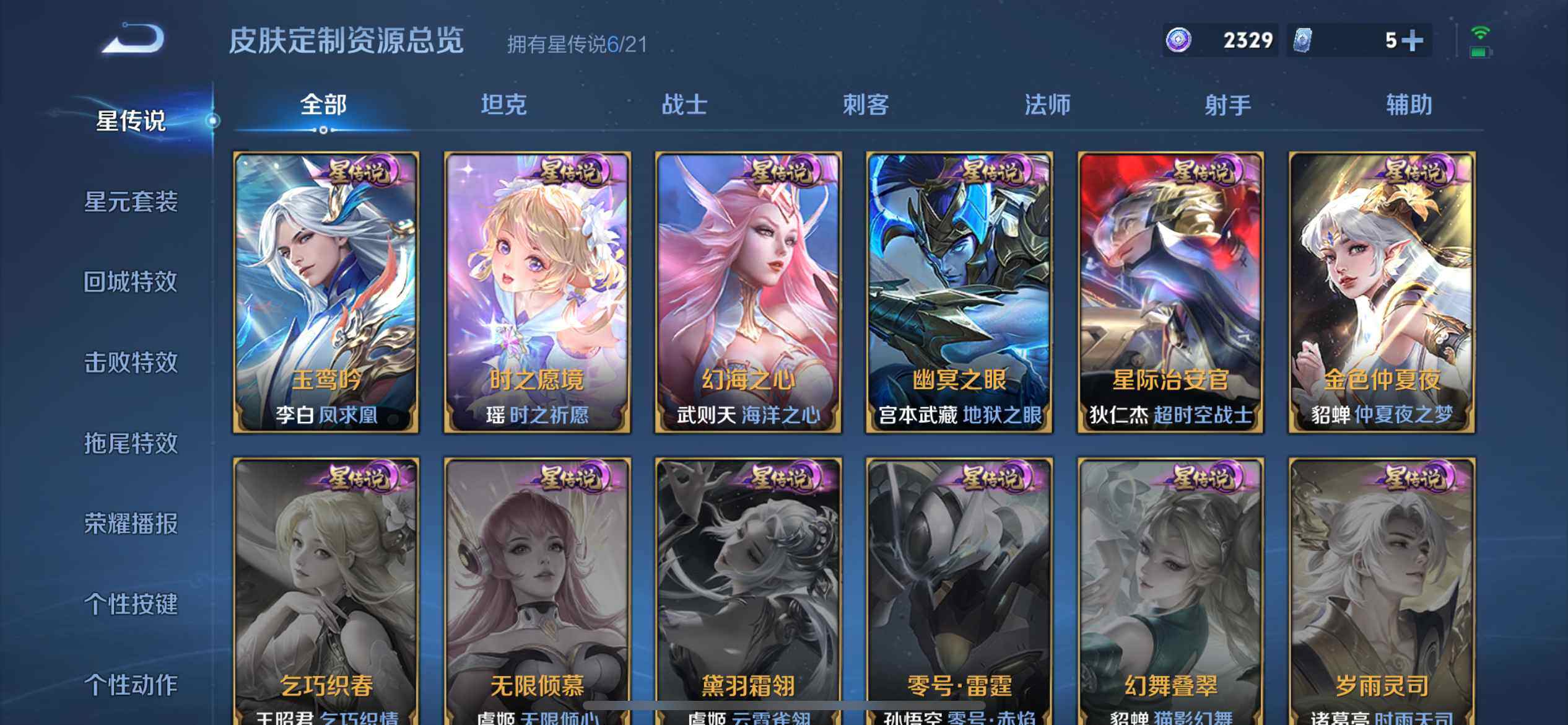 WZ033191776王者荣耀账号详情图27 WZ033191776王者荣耀账号详情图27