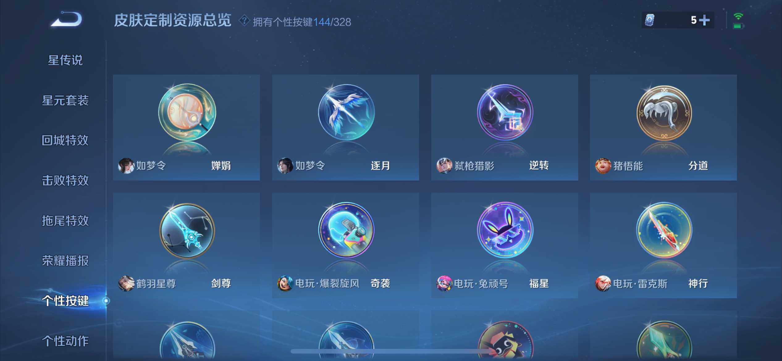 WZ033191776王者荣耀账号详情图28 WZ033191776王者荣耀账号详情图28