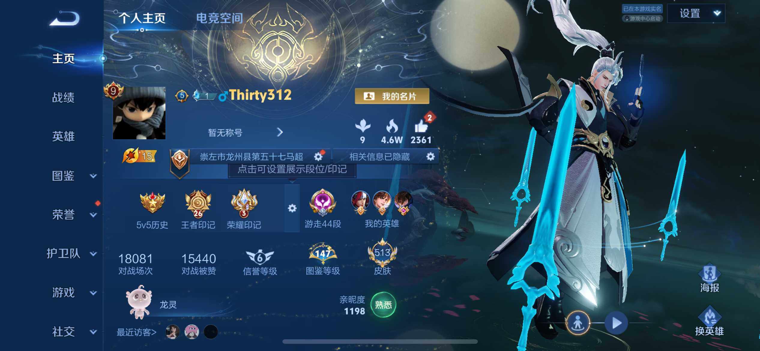 WZ033191776王者荣耀账号详情图29 WZ033191776王者荣耀账号详情图29