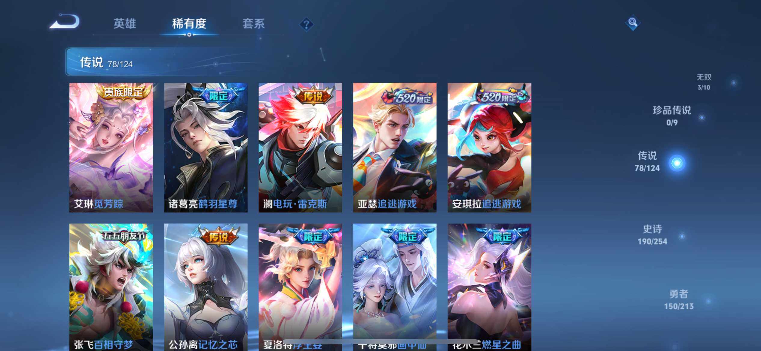 WZ033191776王者荣耀账号详情图30 WZ033191776王者荣耀账号详情图30