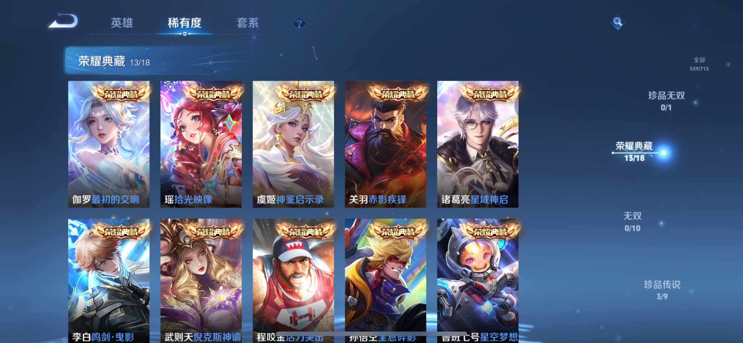 WZ033191772王者荣耀账号详情图10 WZ033191772王者荣耀账号详情图10