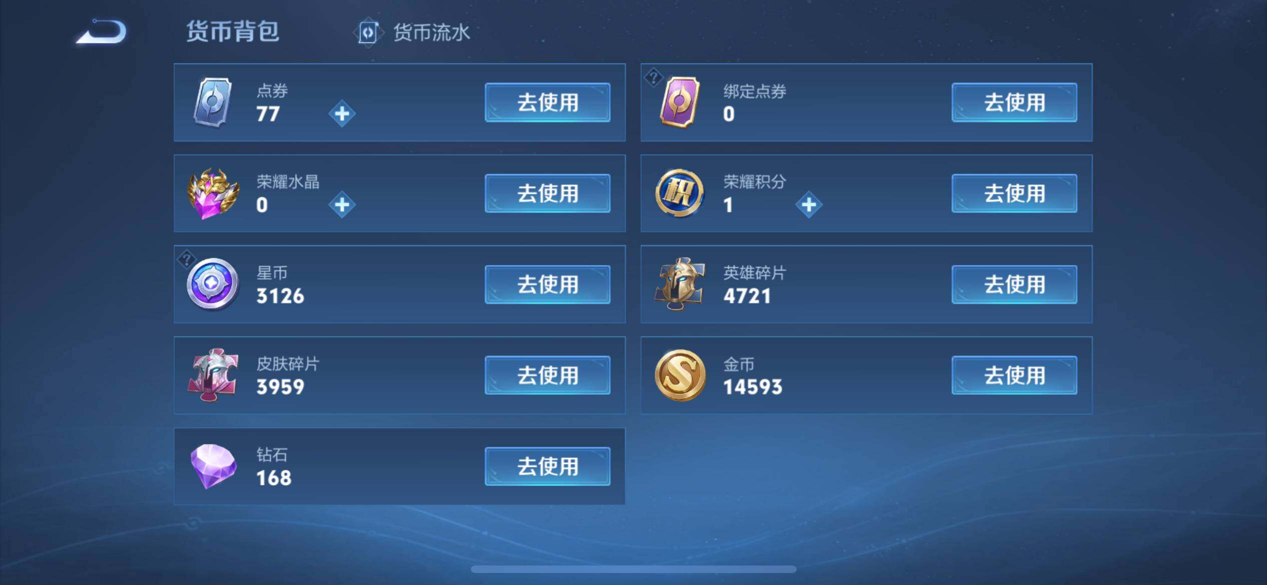 WZ033191772王者荣耀账号详情图14 WZ033191772王者荣耀账号详情图14