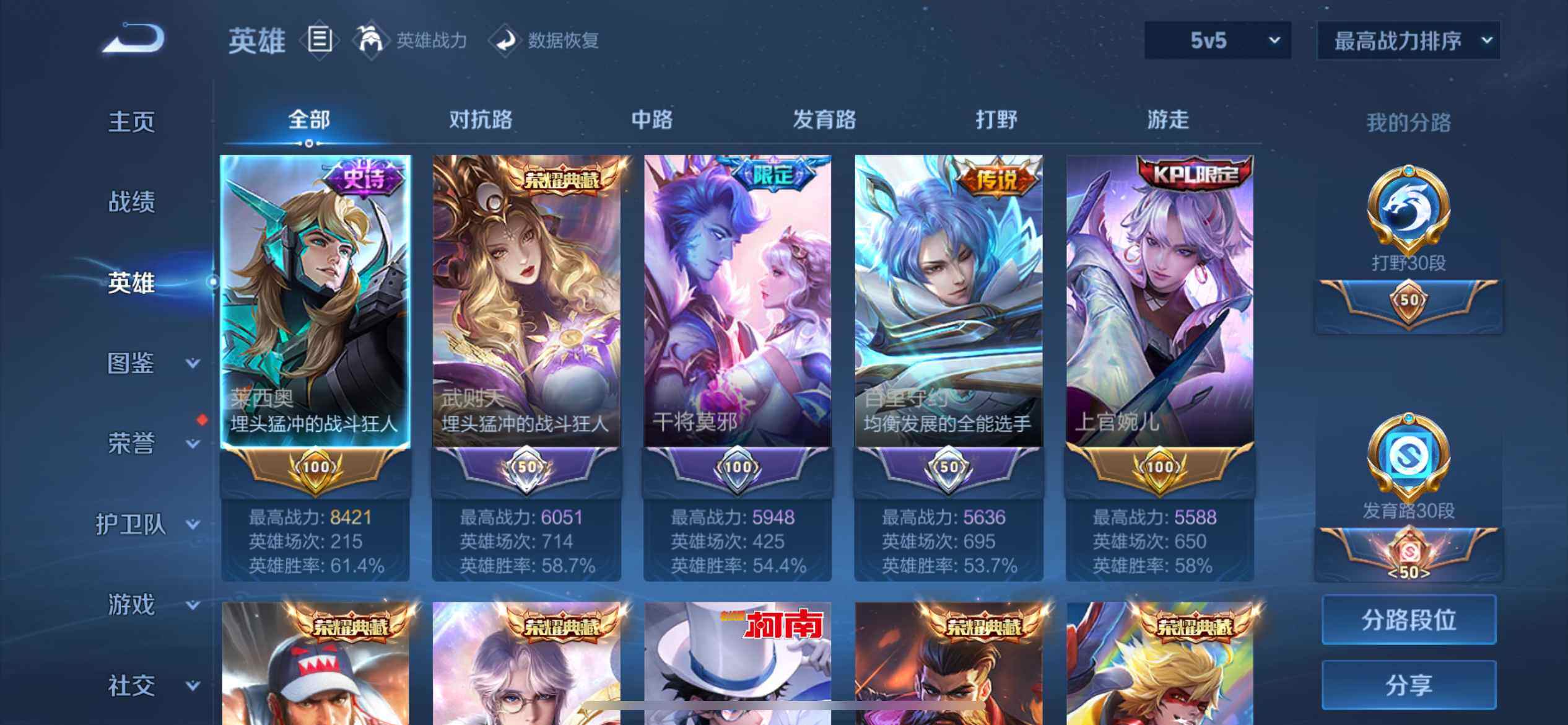 WZ033191772王者荣耀账号详情图15 WZ033191772王者荣耀账号详情图15