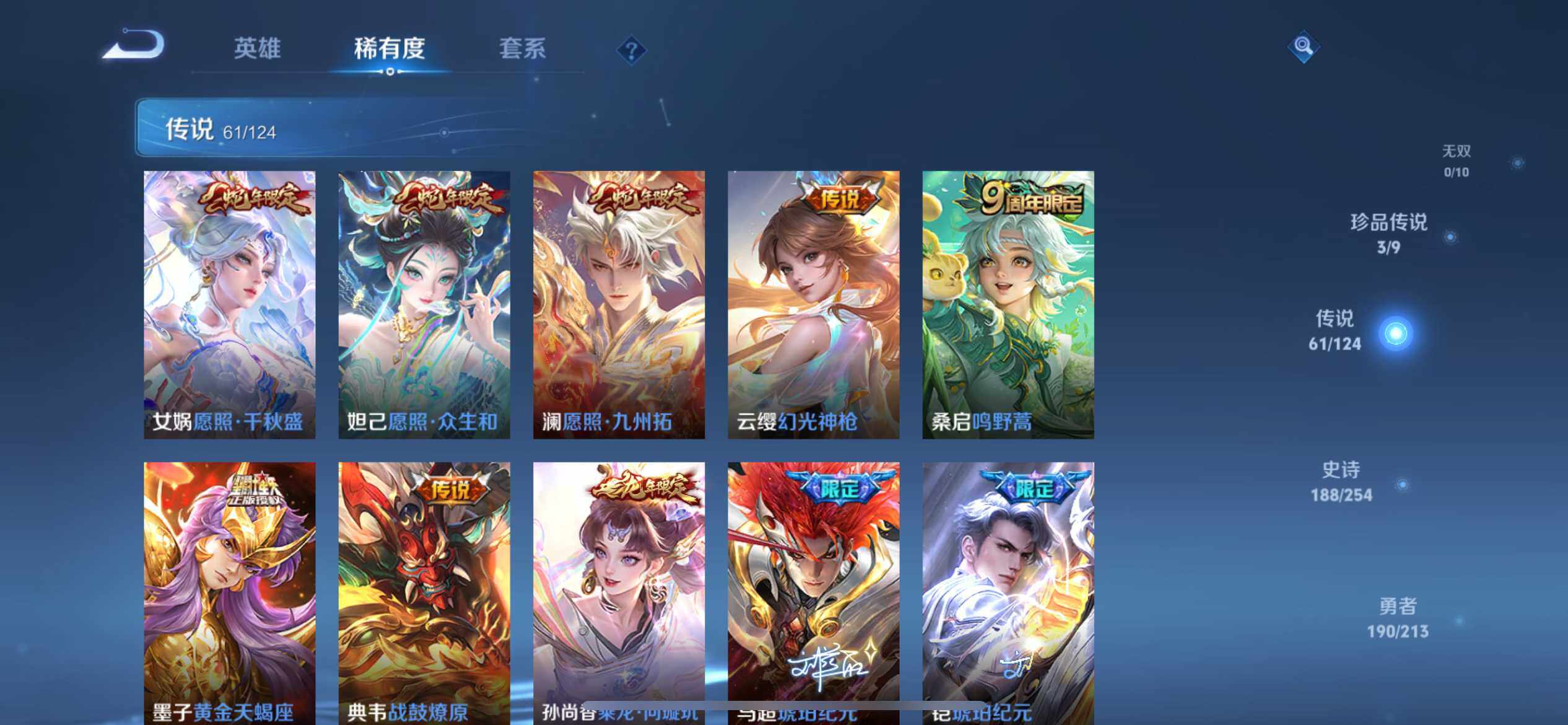 WZ033191772王者荣耀账号详情图18 WZ033191772王者荣耀账号详情图18