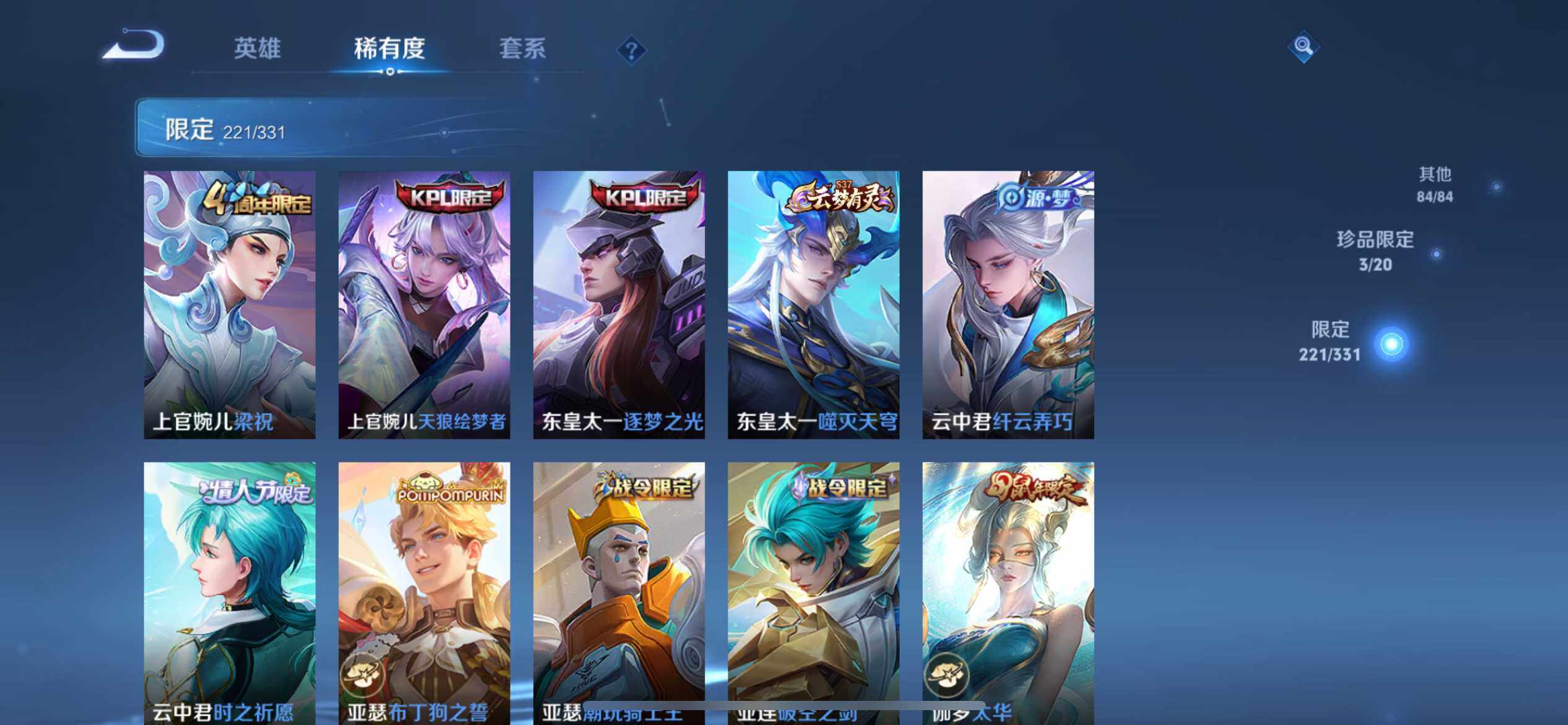 WZ033191772王者荣耀账号详情图19 WZ033191772王者荣耀账号详情图19